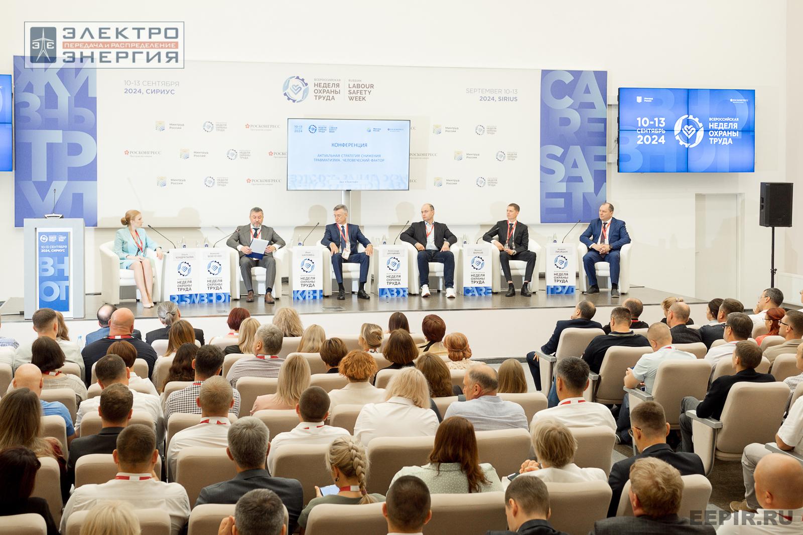 На конференции «Актуальная стратегия снижения травматизма. Человеческий фактор» на ВНОТ-2024