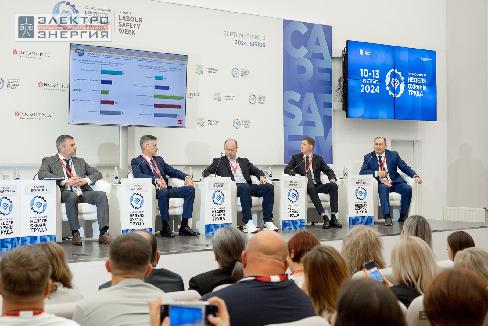 На конференции «Актуальная стратегия снижения травматизма. Человеческий фактор» на ВНОТ-2024