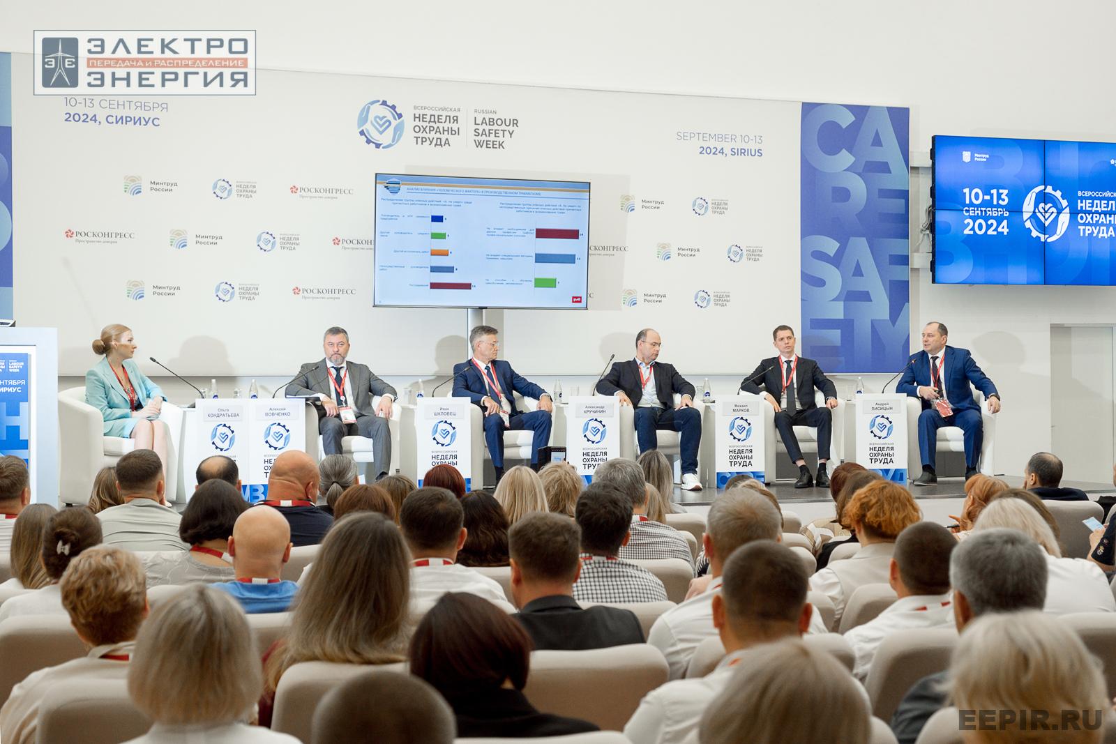 На конференции «Актуальная стратегия снижения травматизма. Человеческий фактор» на ВНОТ-2024