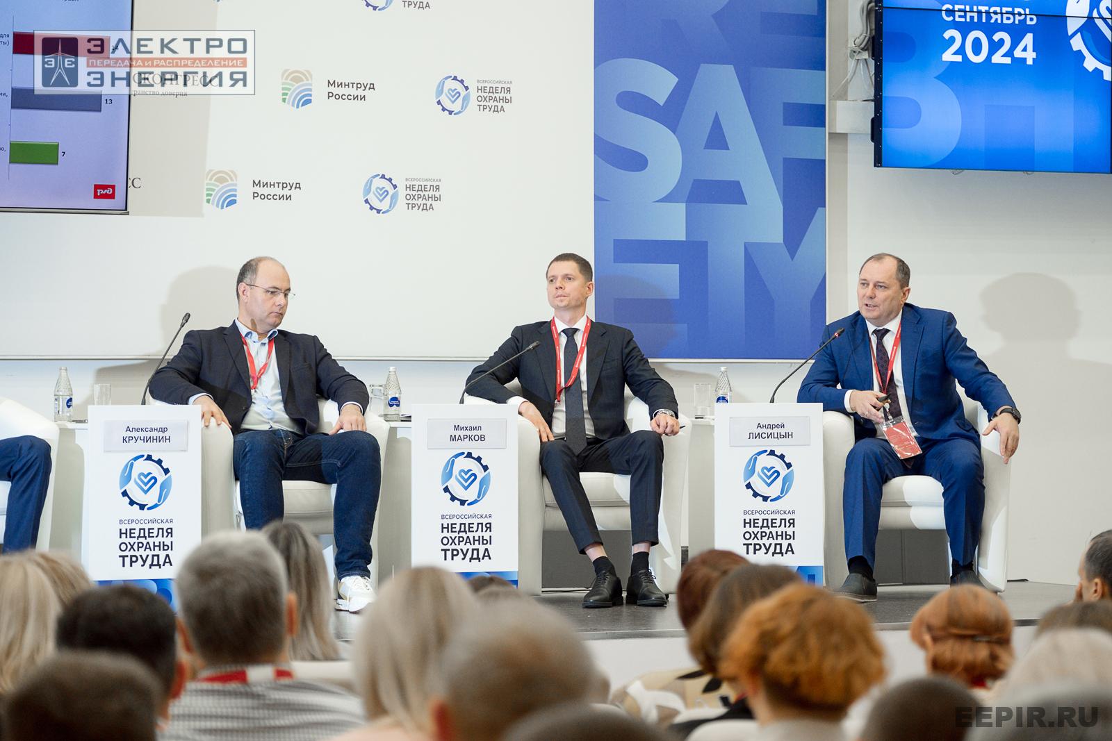 На конференции «Актуальная стратегия снижения травматизма. Человеческий фактор» на ВНОТ-2024