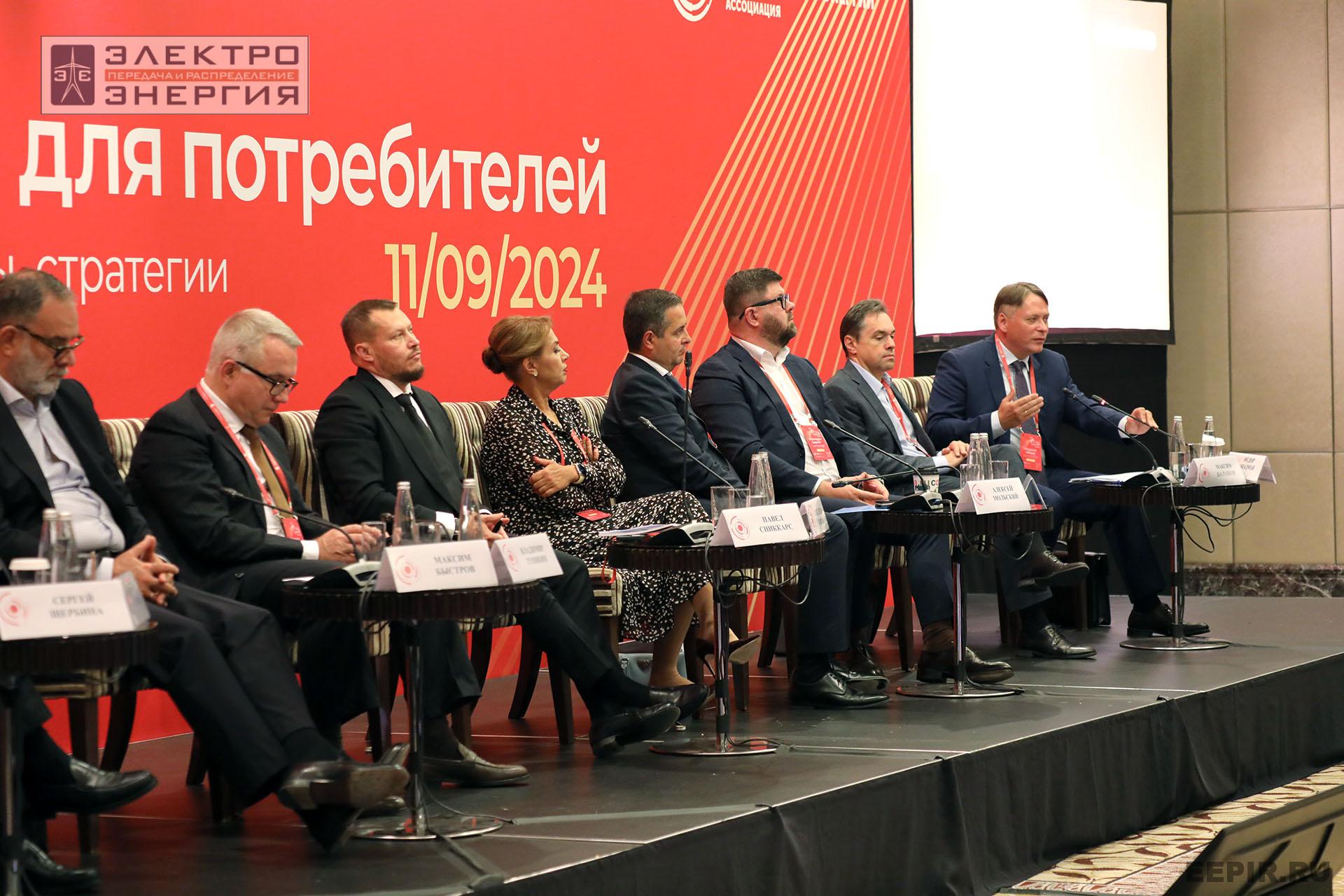 На конференции «Энергия для потребителей»: эксперты обсудили строительство новой генерации, длинные сети и борьбу с аварийностью