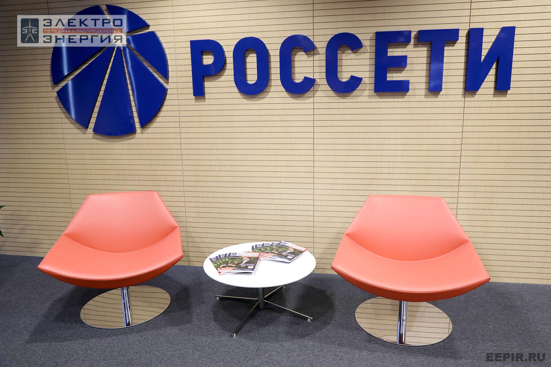 На заседании Секции 1 «Технологии и оборудование линий электропередачи» НТС ПАО «Россети»