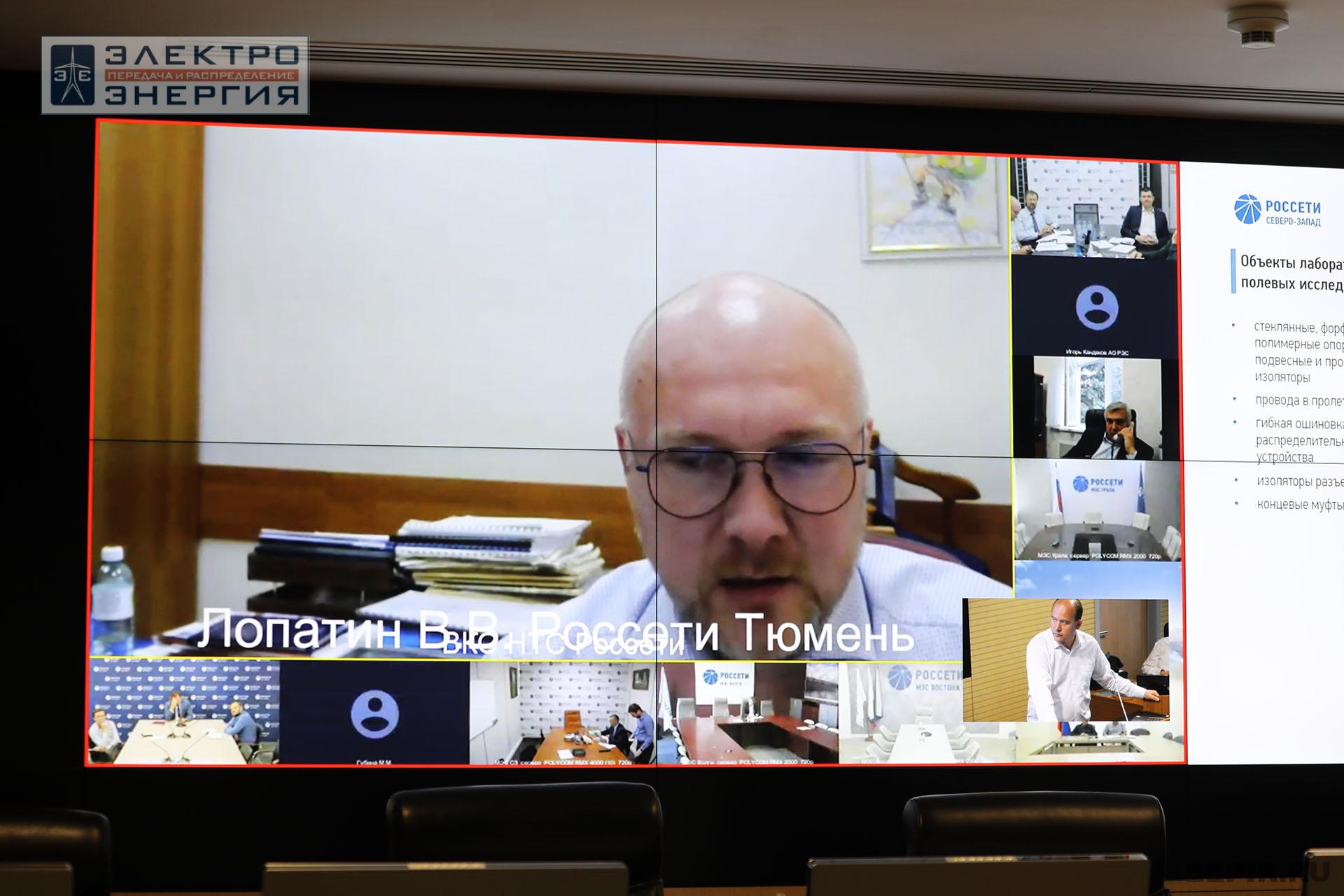 На заседании Секции 1 «Технологии и оборудование линий электропередачи» НТС ПАО «Россети»