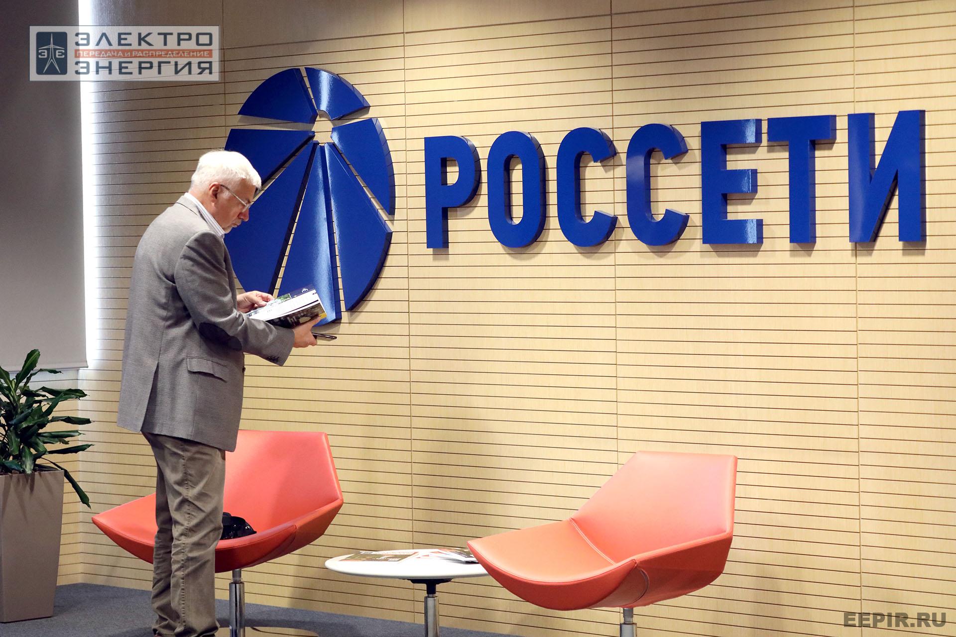 На заседании Секции 1 «Технологии и оборудование линий электропередачи» НТС ПАО «Россети»