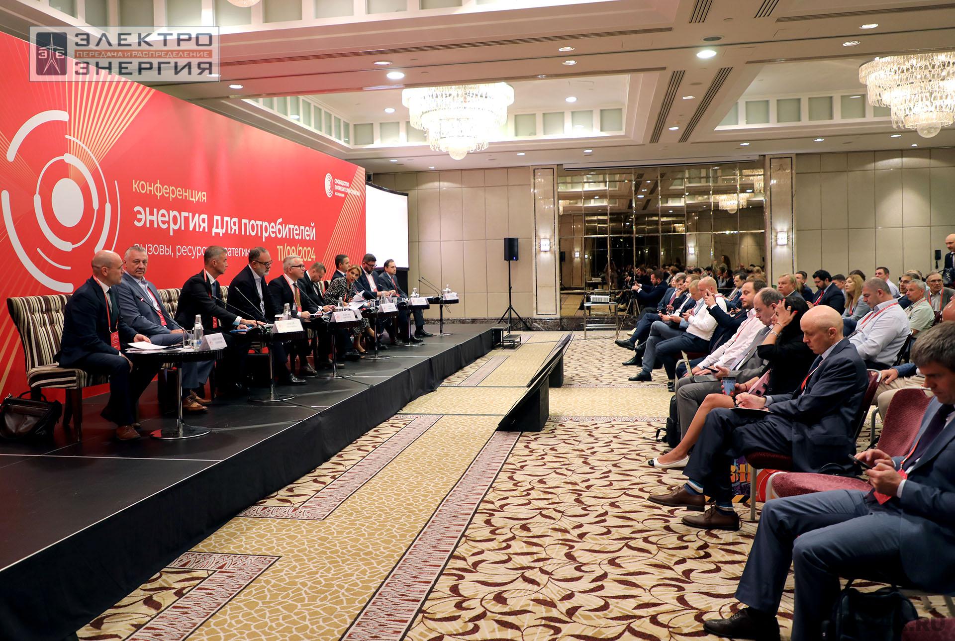 На конференции «Энергия для потребителей»: эксперты обсудили строительство новой генерации, длинные сети и борьбу с аварийностью