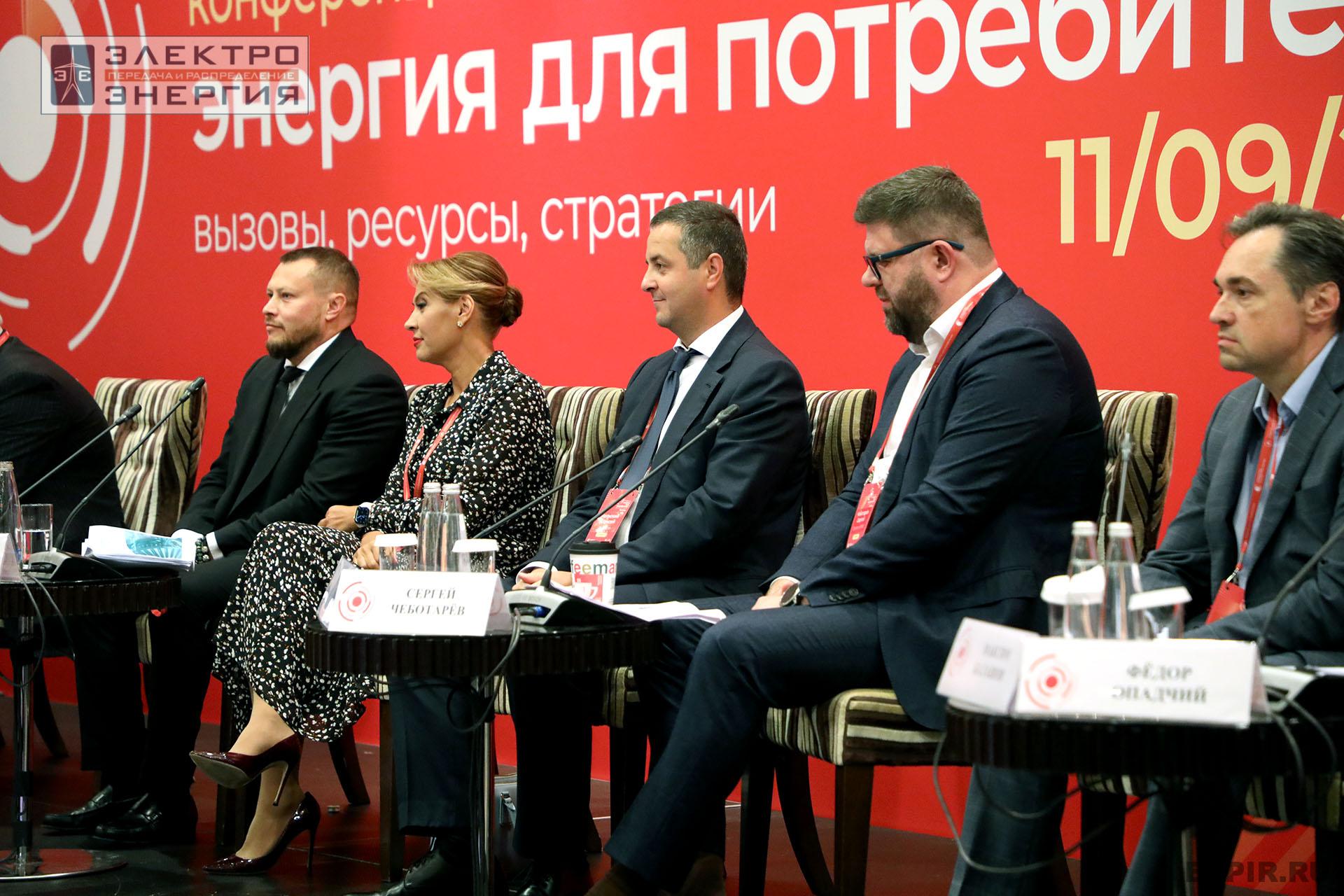 На конференции «Энергия для потребителей»: эксперты обсудили строительство новой генерации, длинные сети и борьбу с аварийностью