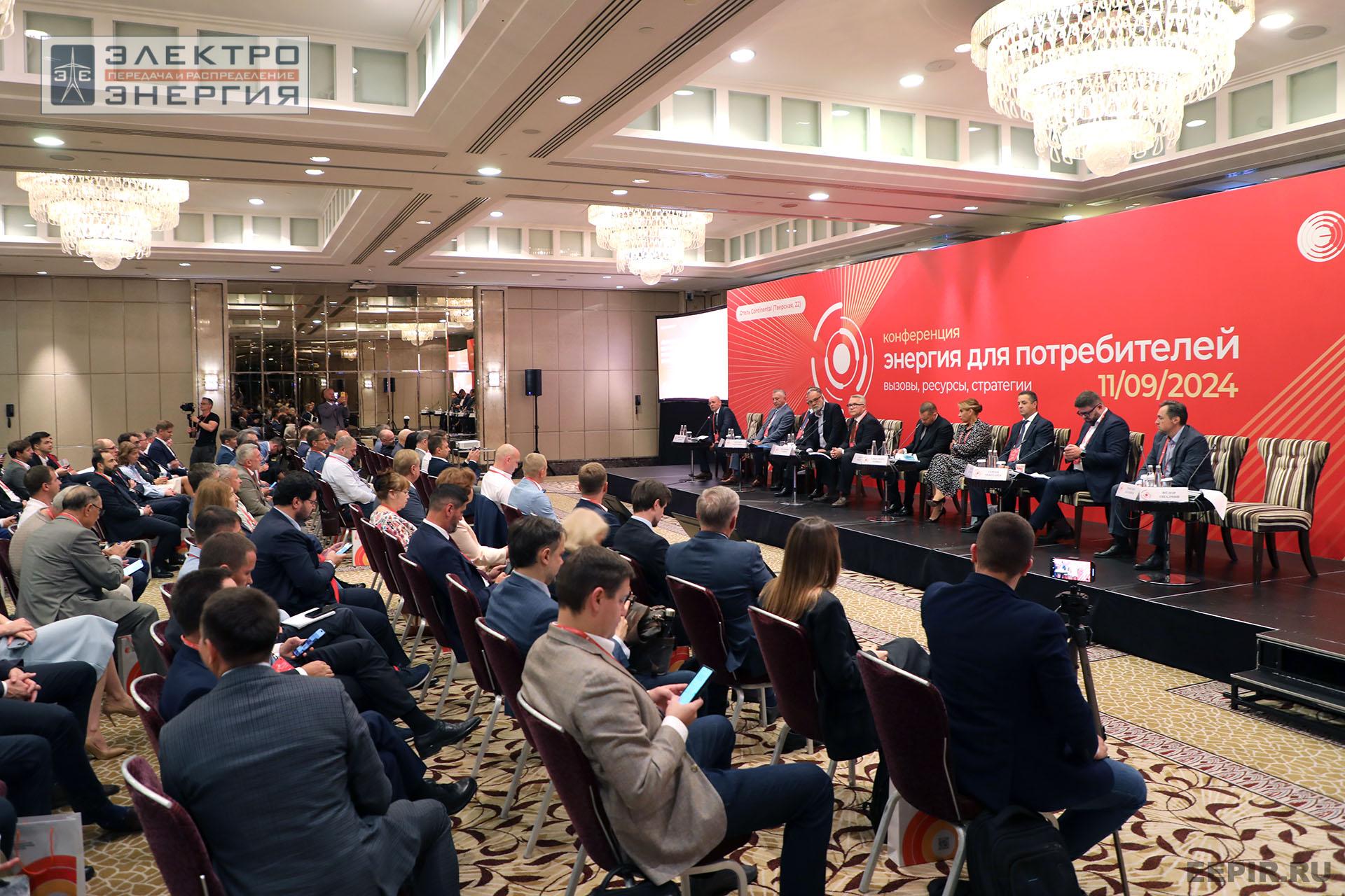 На конференции «Энергия для потребителей»: эксперты обсудили строительство новой генерации, длинные сети и борьбу с аварийностью