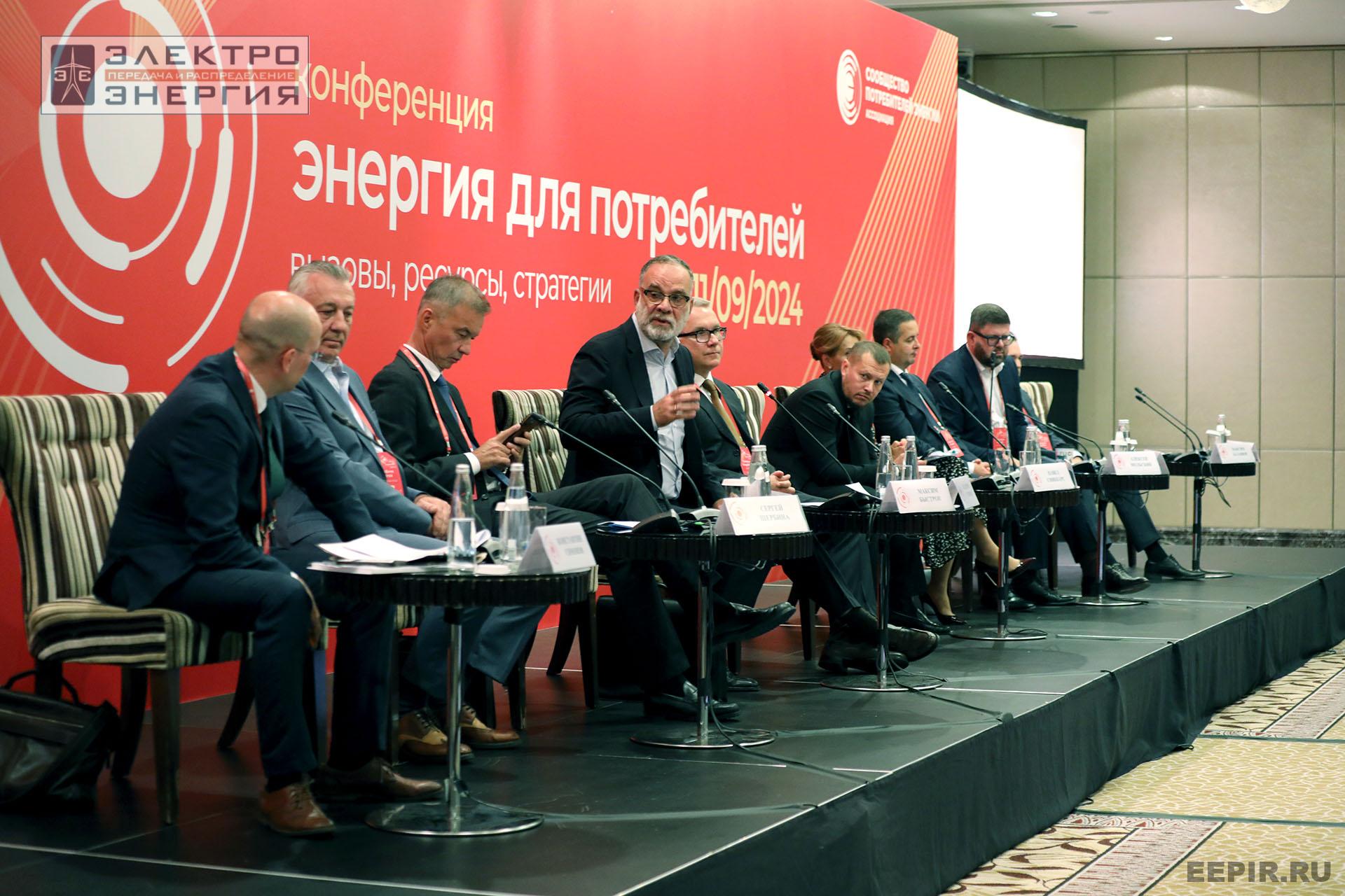 На конференции «Энергия для потребителей»: эксперты обсудили строительство новой генерации, длинные сети и борьбу с аварийностью