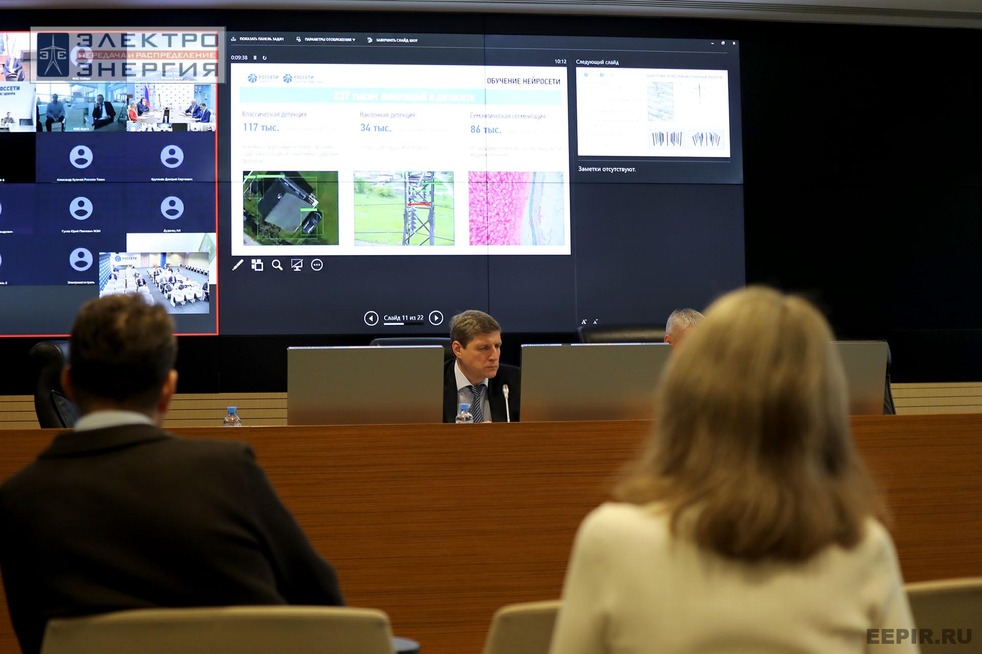 На заседании Секций 1 и 2 НТС ПАО «Россети»