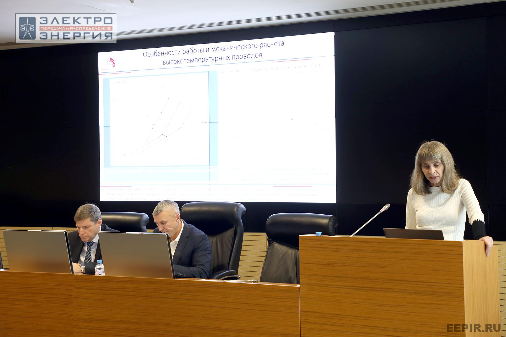 На заседании Секций 1 и 2 НТС ПАО «Россети»