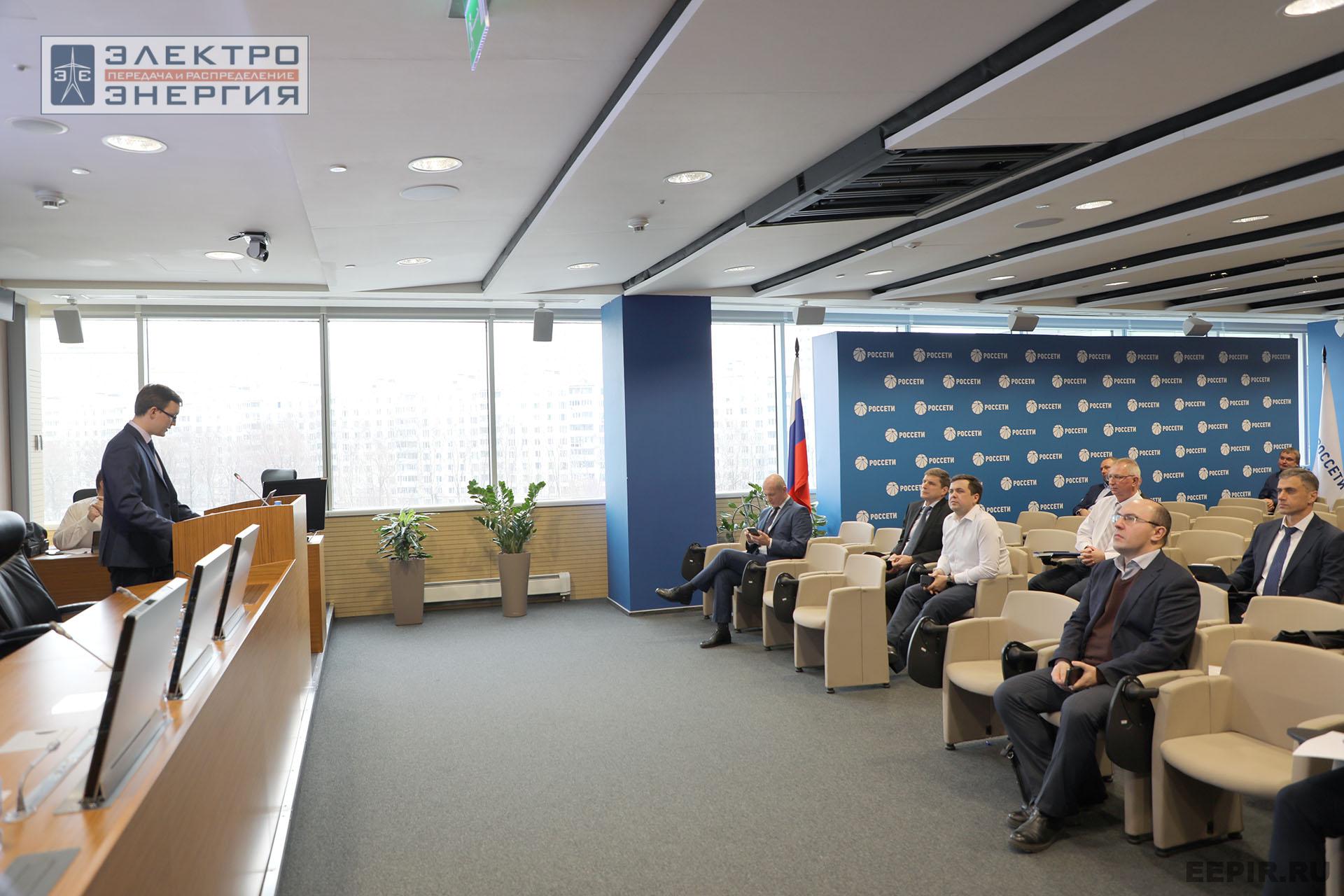 На заседании Секций 1 и 2 НТС ПАО «Россети»