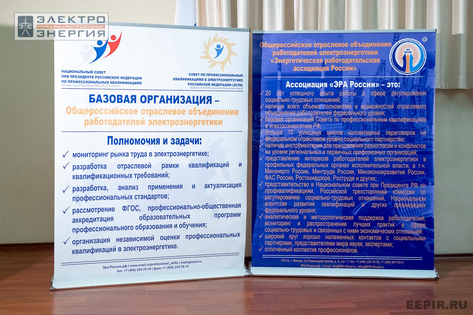 На торжественной церемонии, приуроченной к 10-летию Совета по профессиональным квалификациям в электроэнергетике Российской Федерации (ЭСПК)