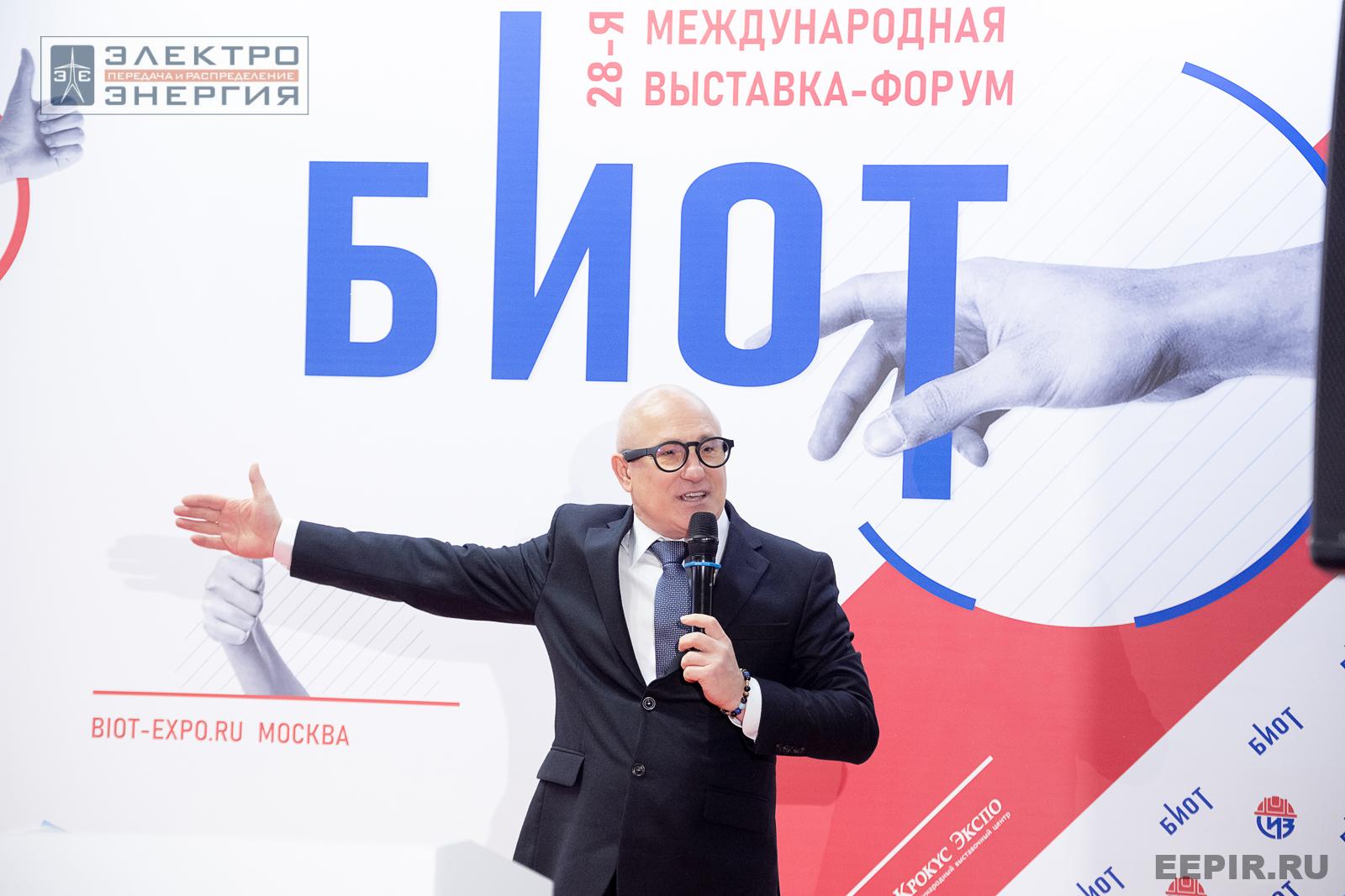 На деловой программе БИОТ-2024