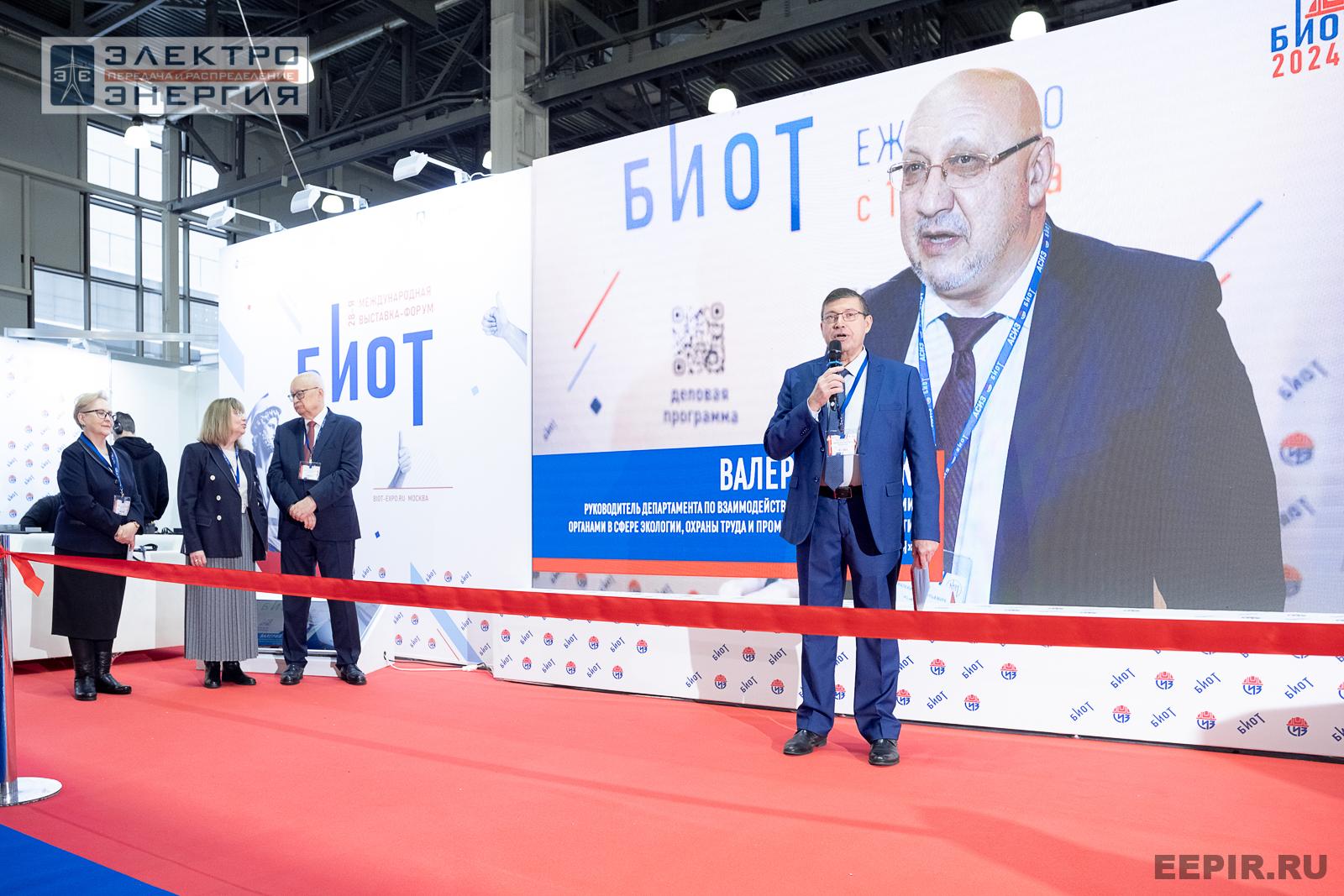 На деловой программе БИОТ-2024