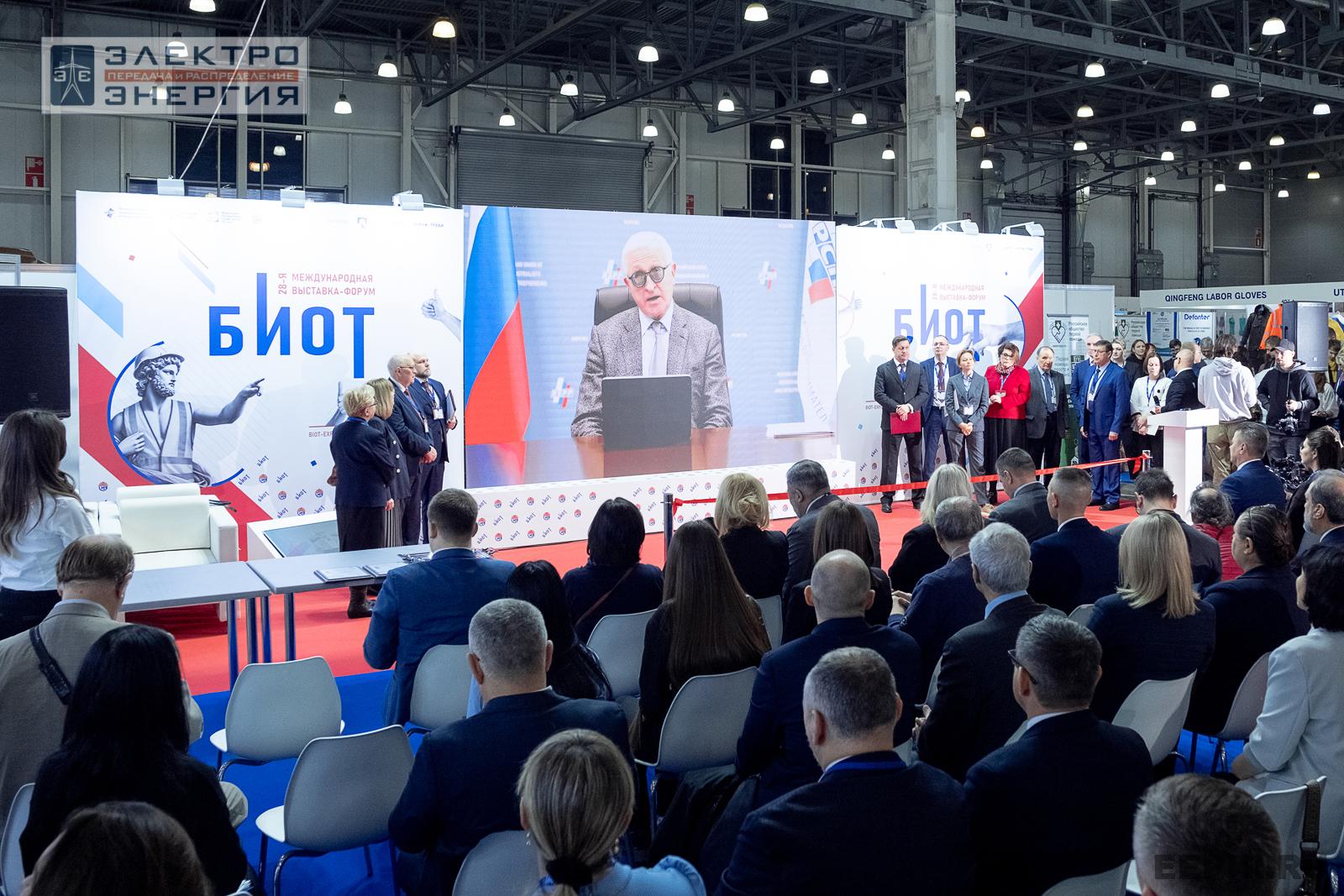 На деловой программе БИОТ-2024