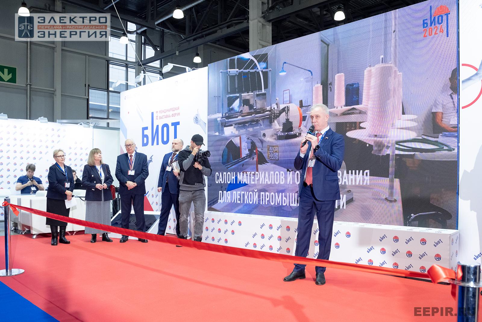 На деловой программе БИОТ-2024