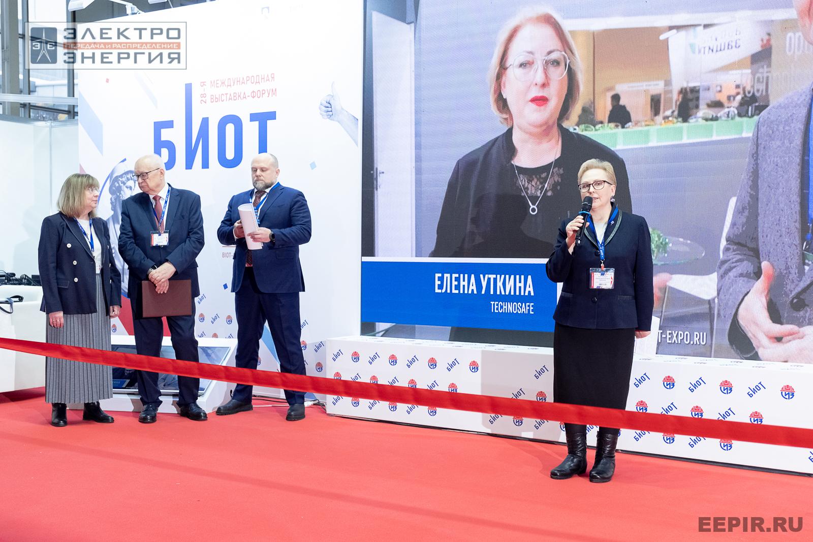 На деловой программе БИОТ-2024