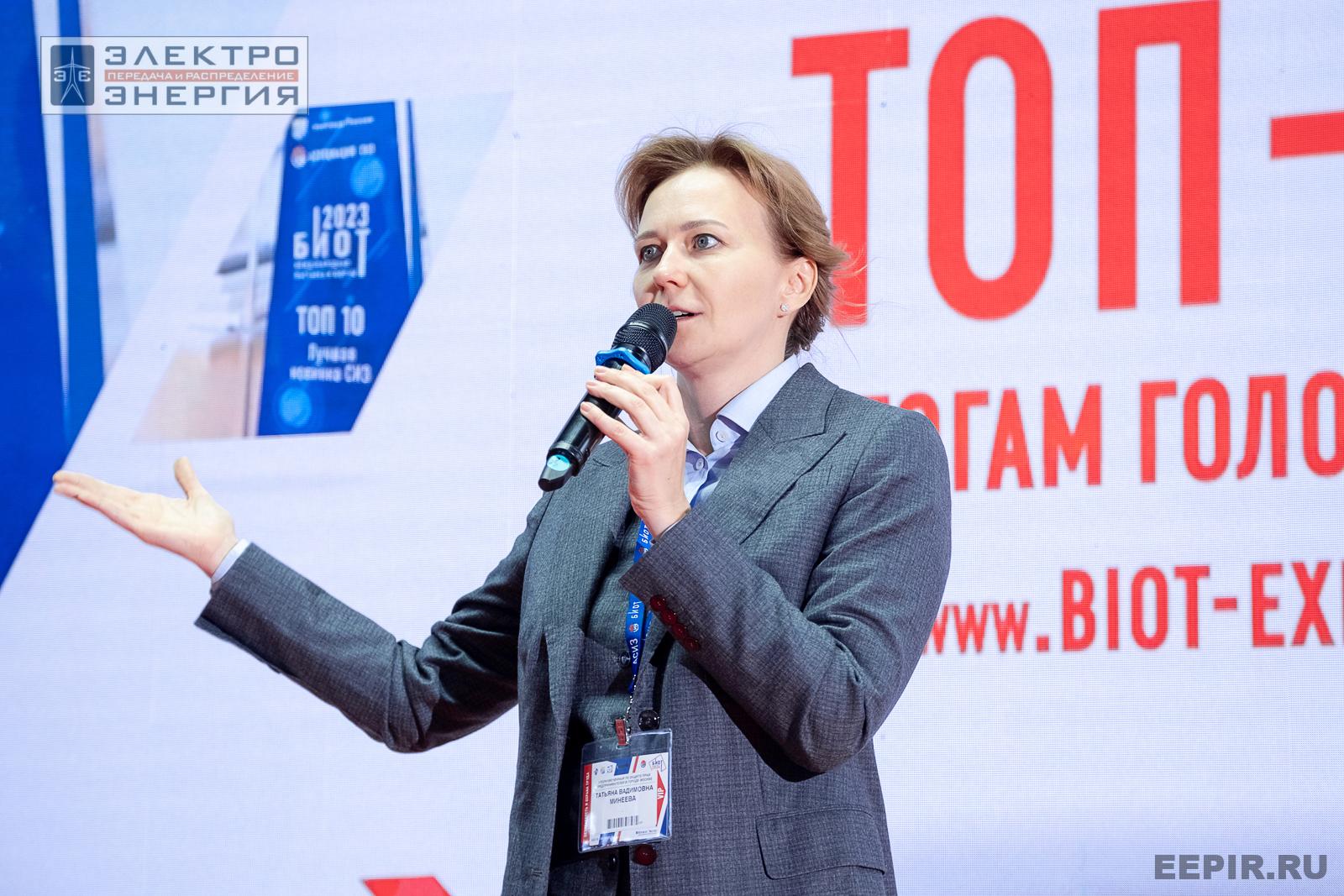 На деловой программе БИОТ-2024