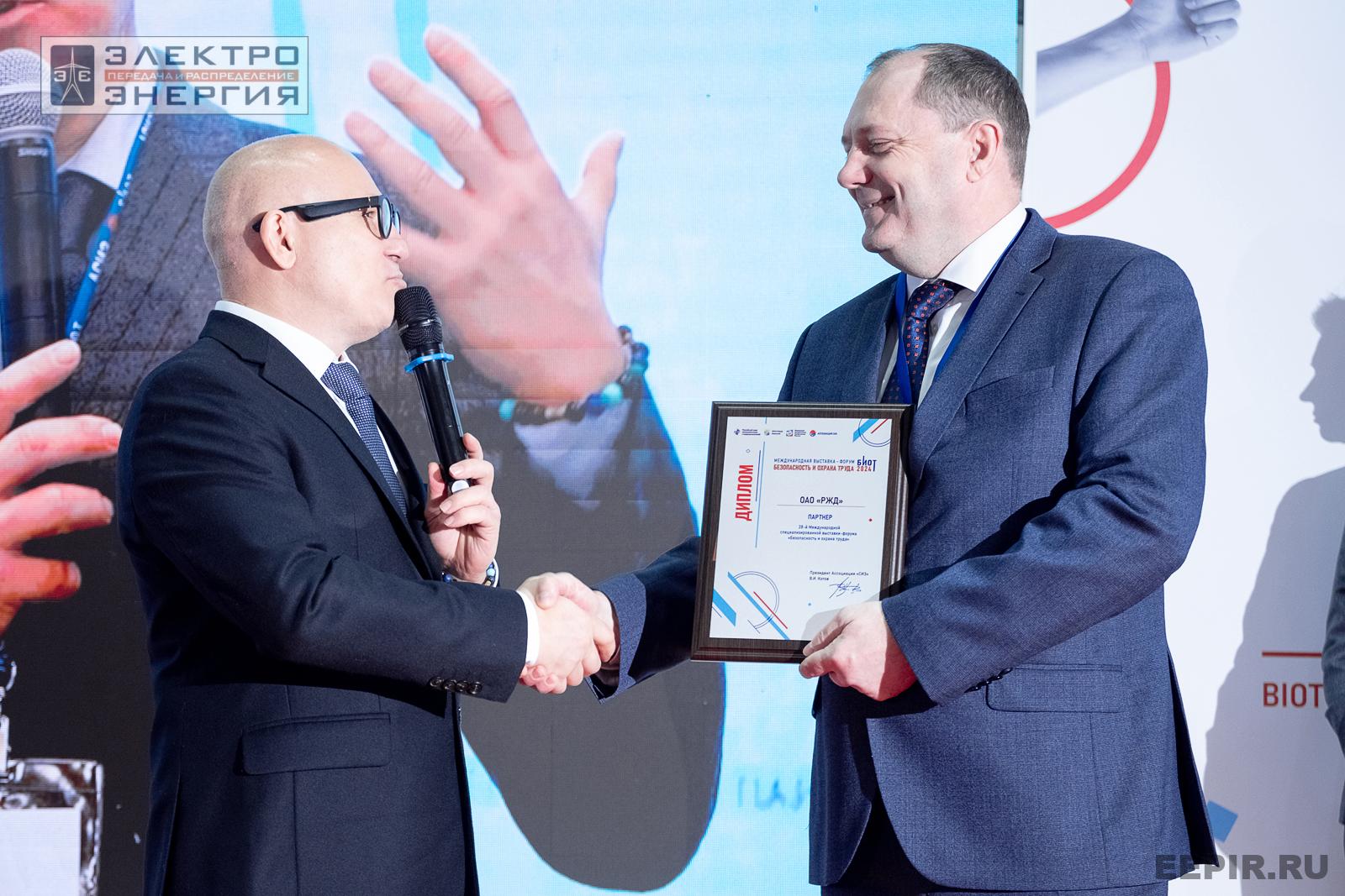 На деловой программе БИОТ-2024