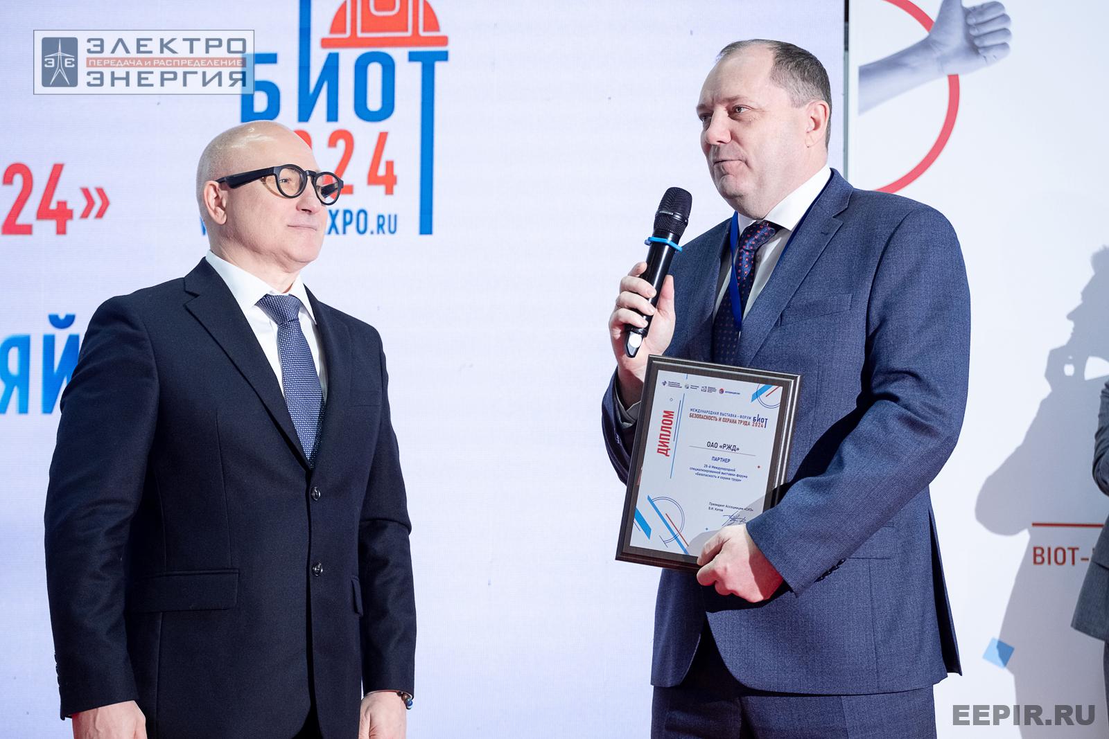 На деловой программе БИОТ-2024