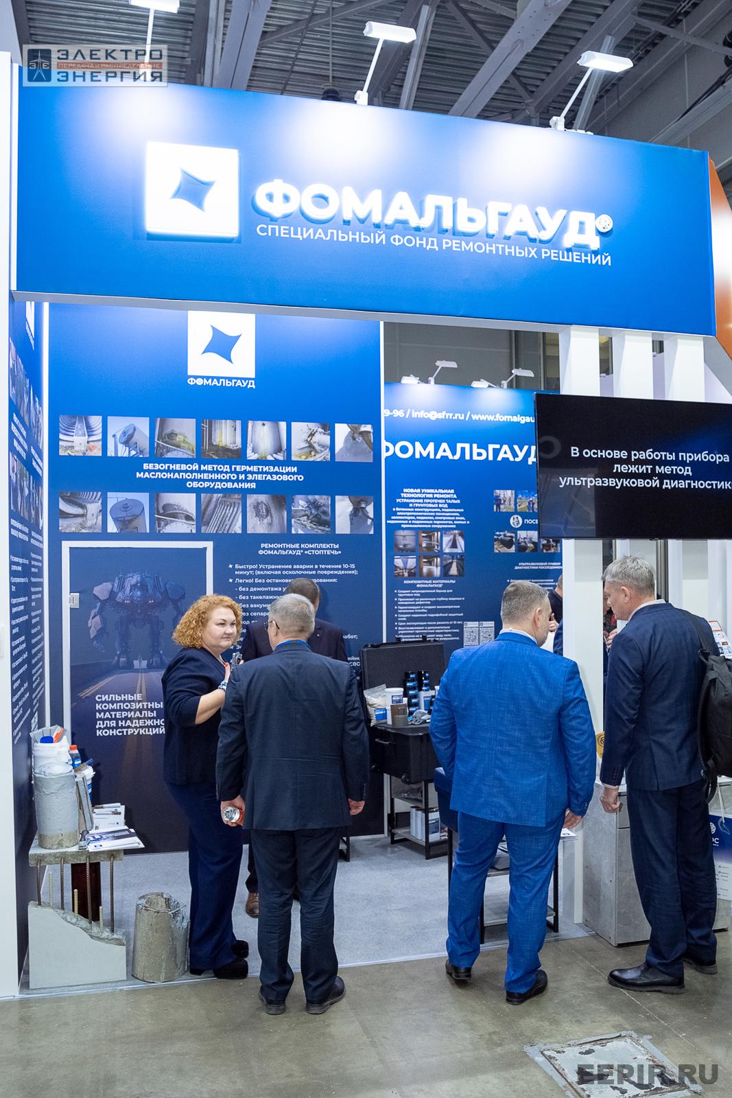 На выставке МФЭС-2024 (Часть 1)