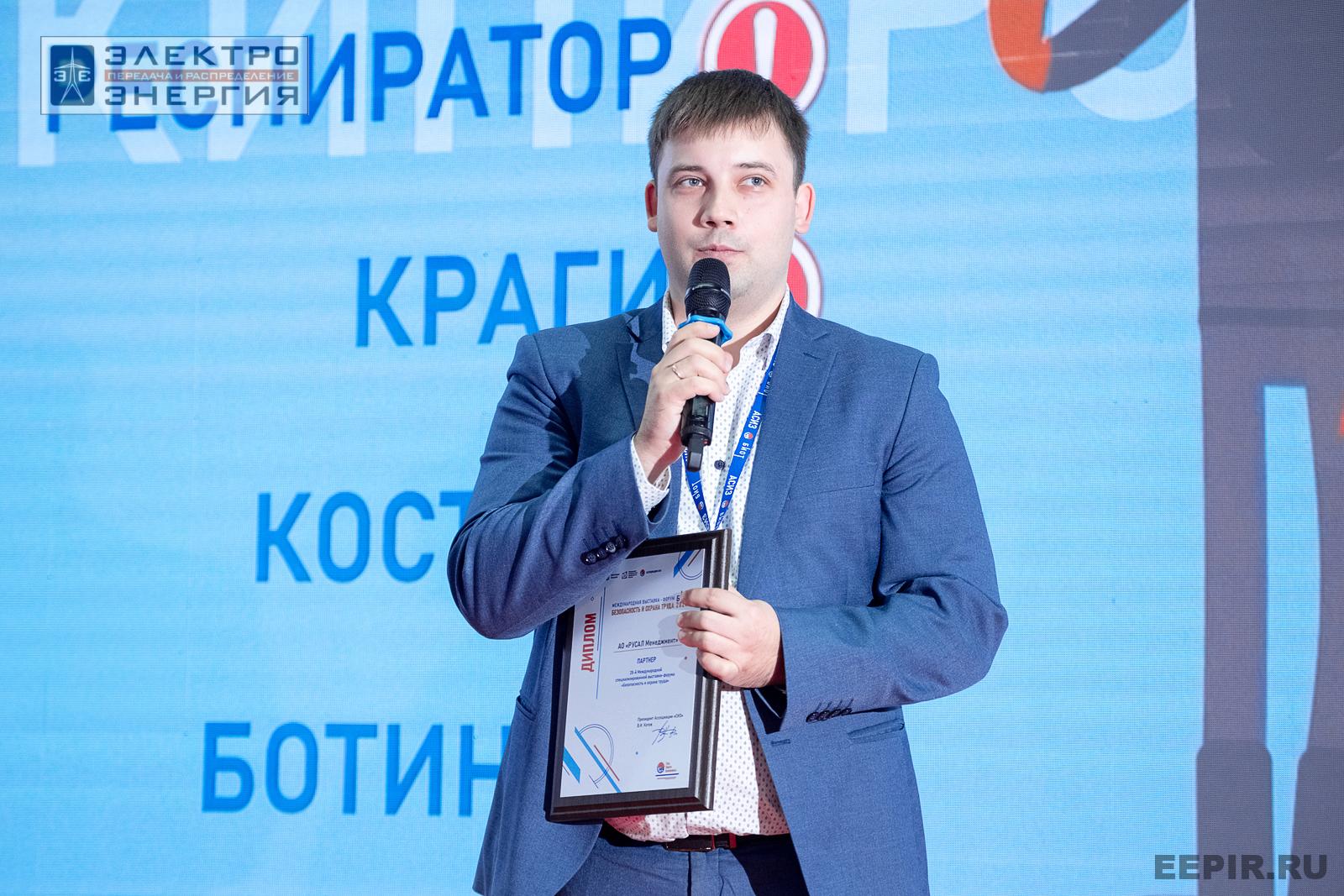 На деловой программе БИОТ-2024