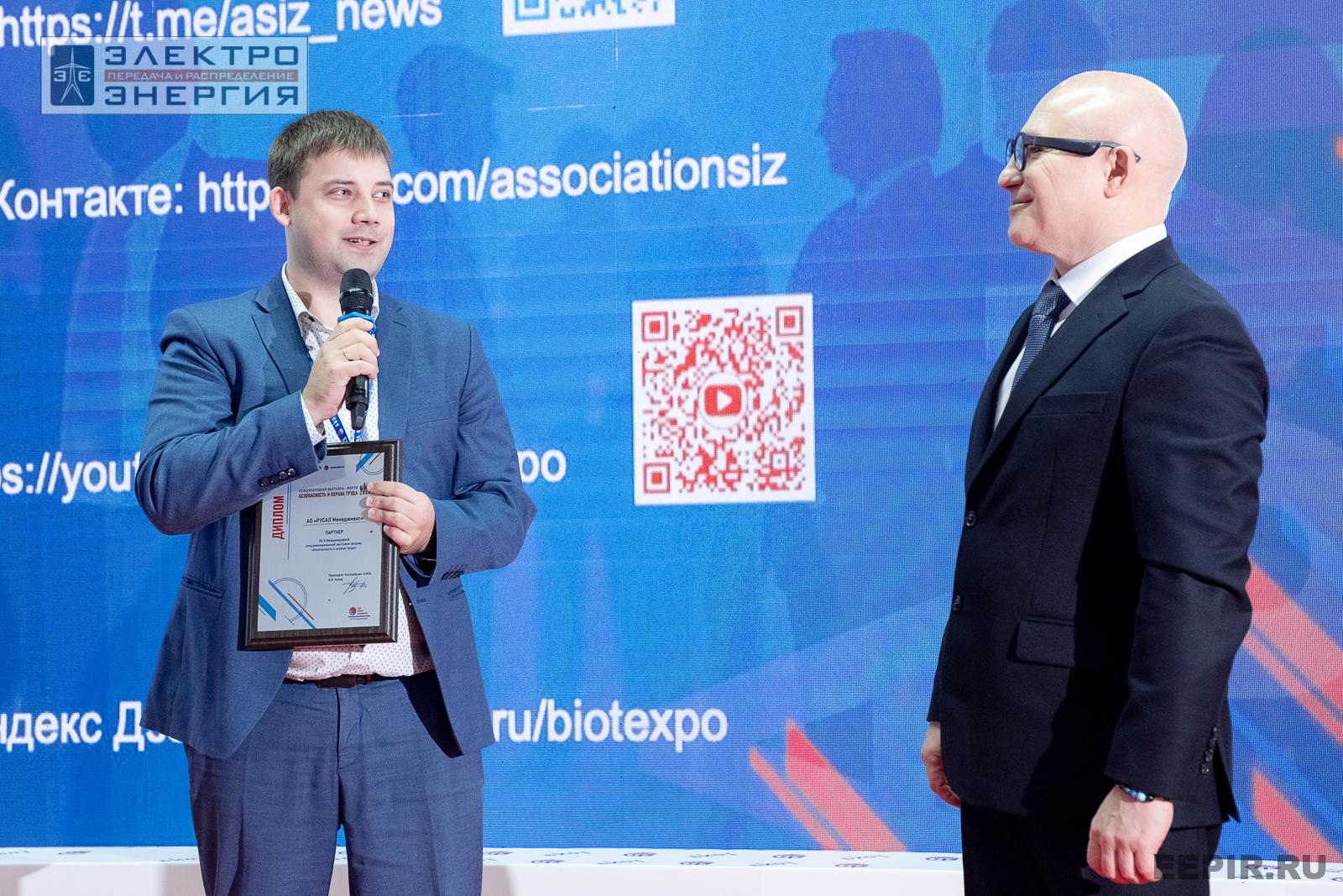 На деловой программе БИОТ-2024