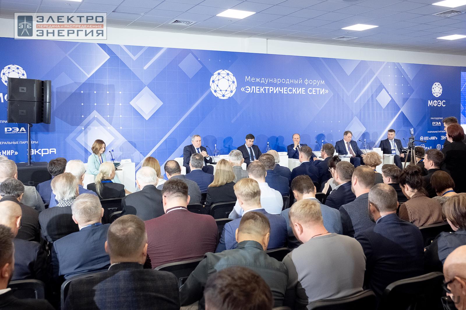 На ключевой стратегической сессии МФЭС-2024 «Технологический суверенитет в электроэнергетике. Тренды и динамика трансформации отрасли»