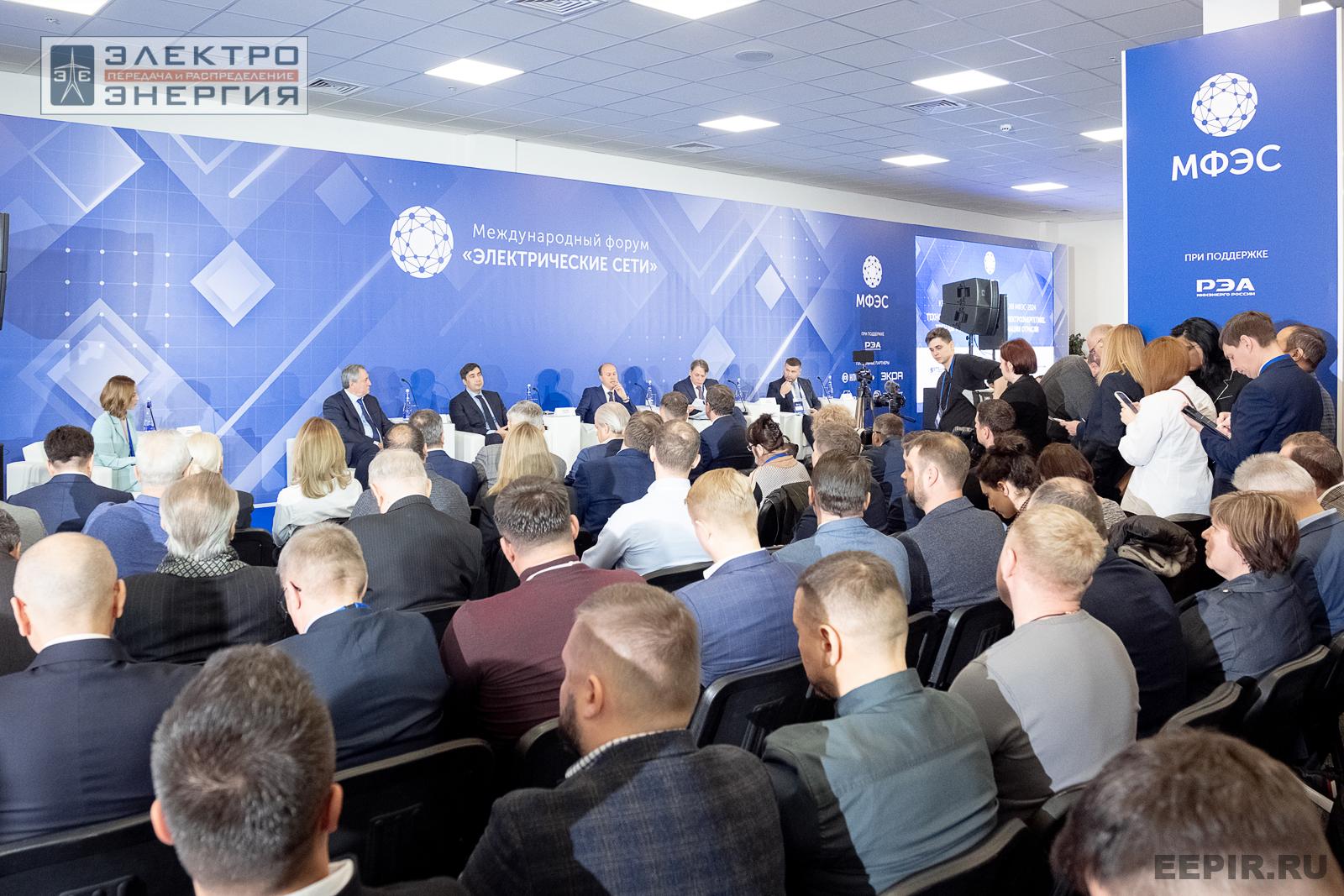 На ключевой стратегической сессии МФЭС-2024 «Технологический суверенитет в электроэнергетике. Тренды и динамика трансформации отрасли»