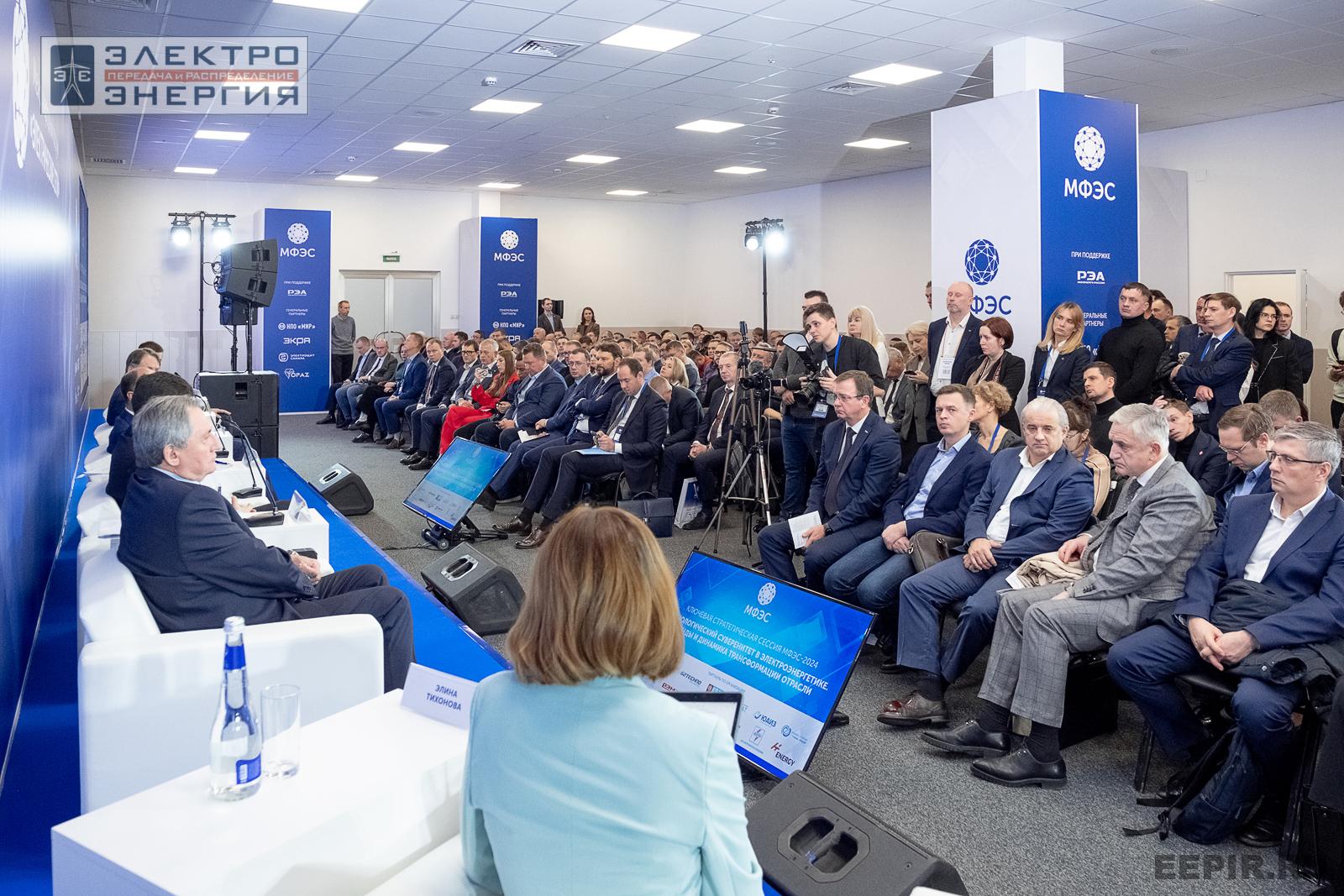 На ключевой стратегической сессии МФЭС-2024 «Технологический суверенитет в электроэнергетике. Тренды и динамика трансформации отрасли»
