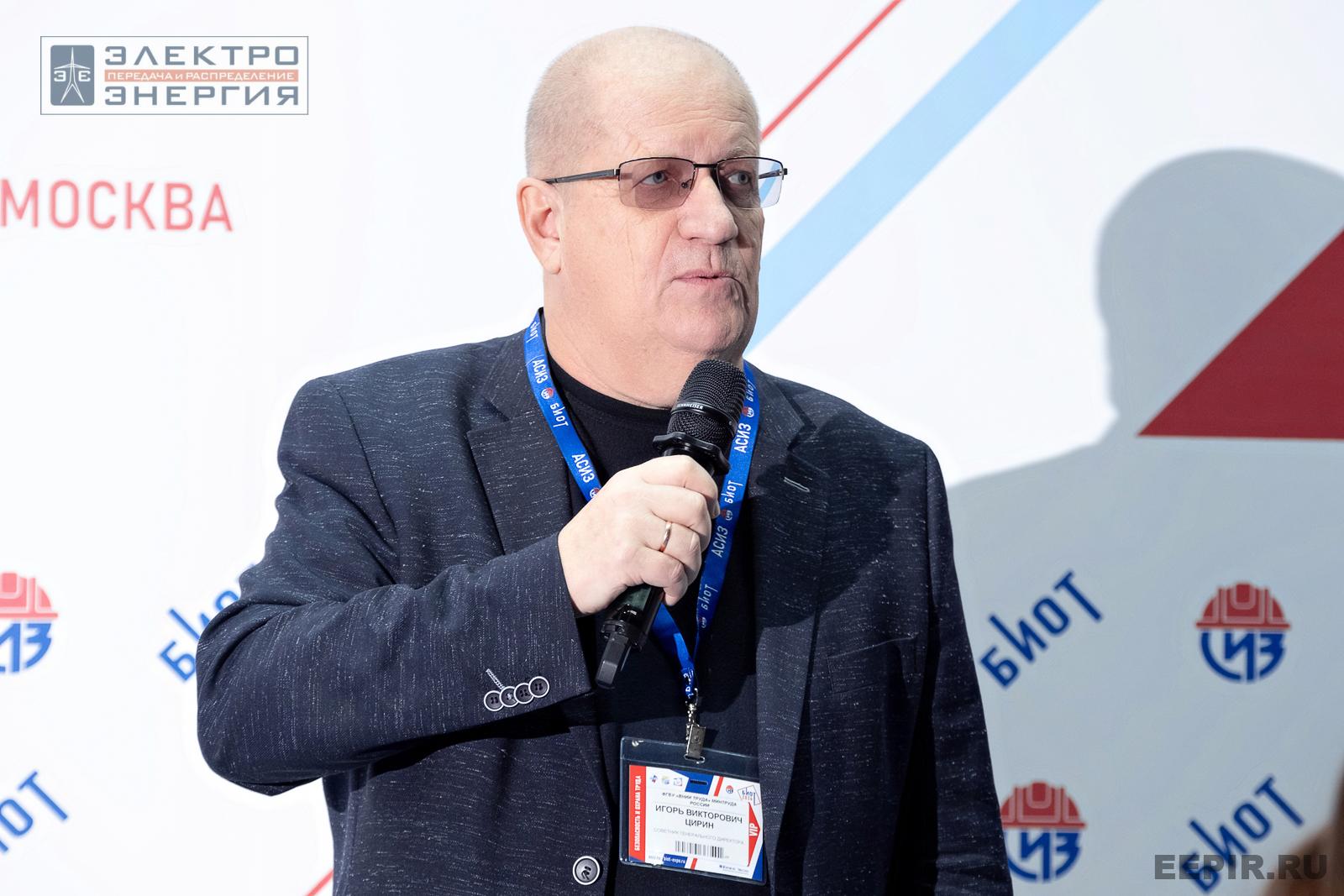 На деловой программе БИОТ-2024