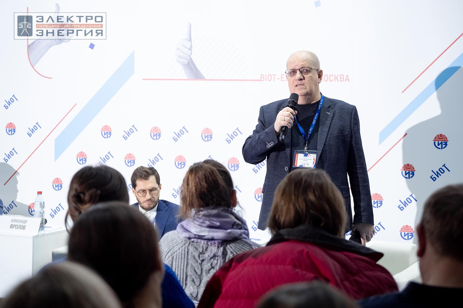 На деловой программе БИОТ-2024