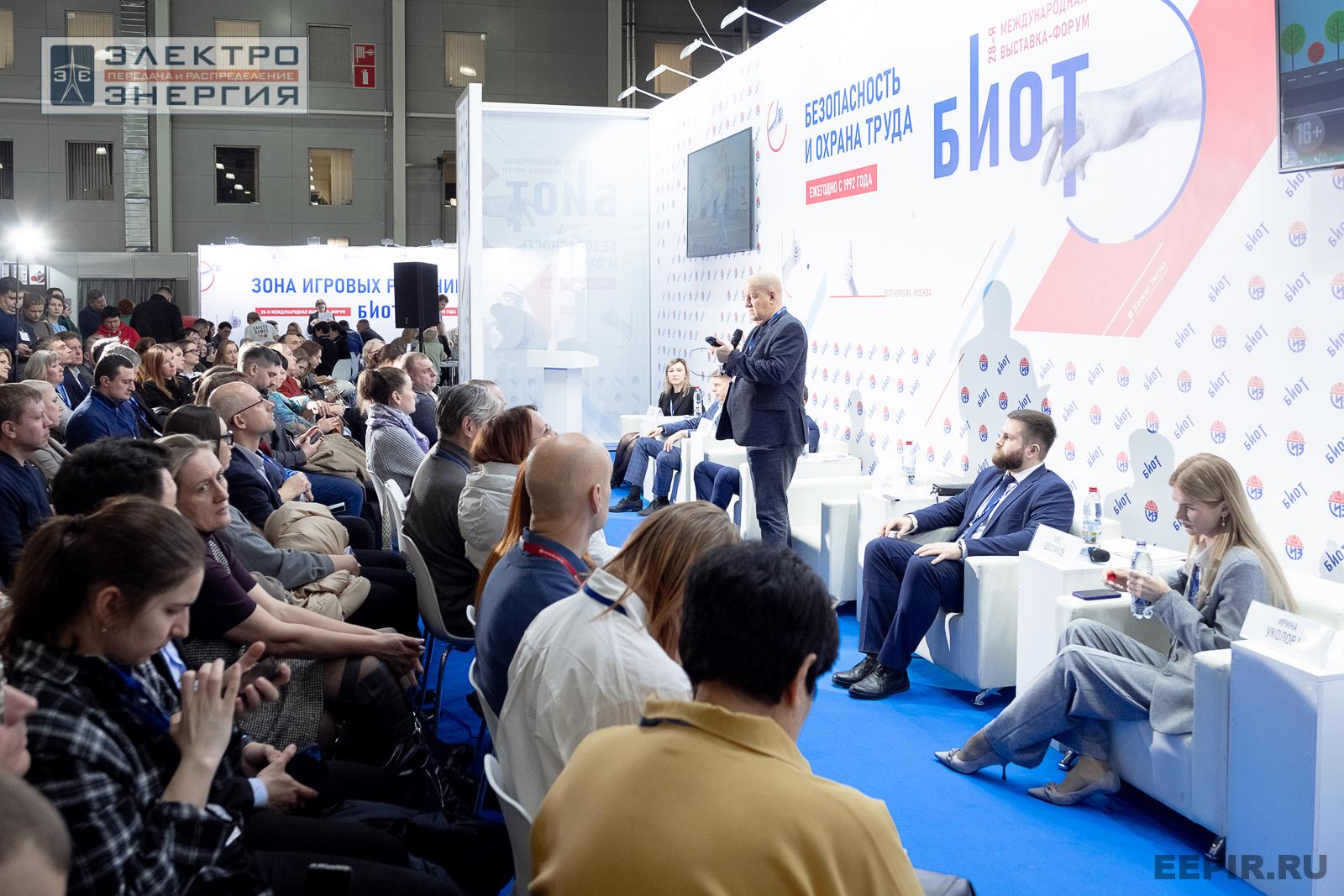 На деловой программе БИОТ-2024