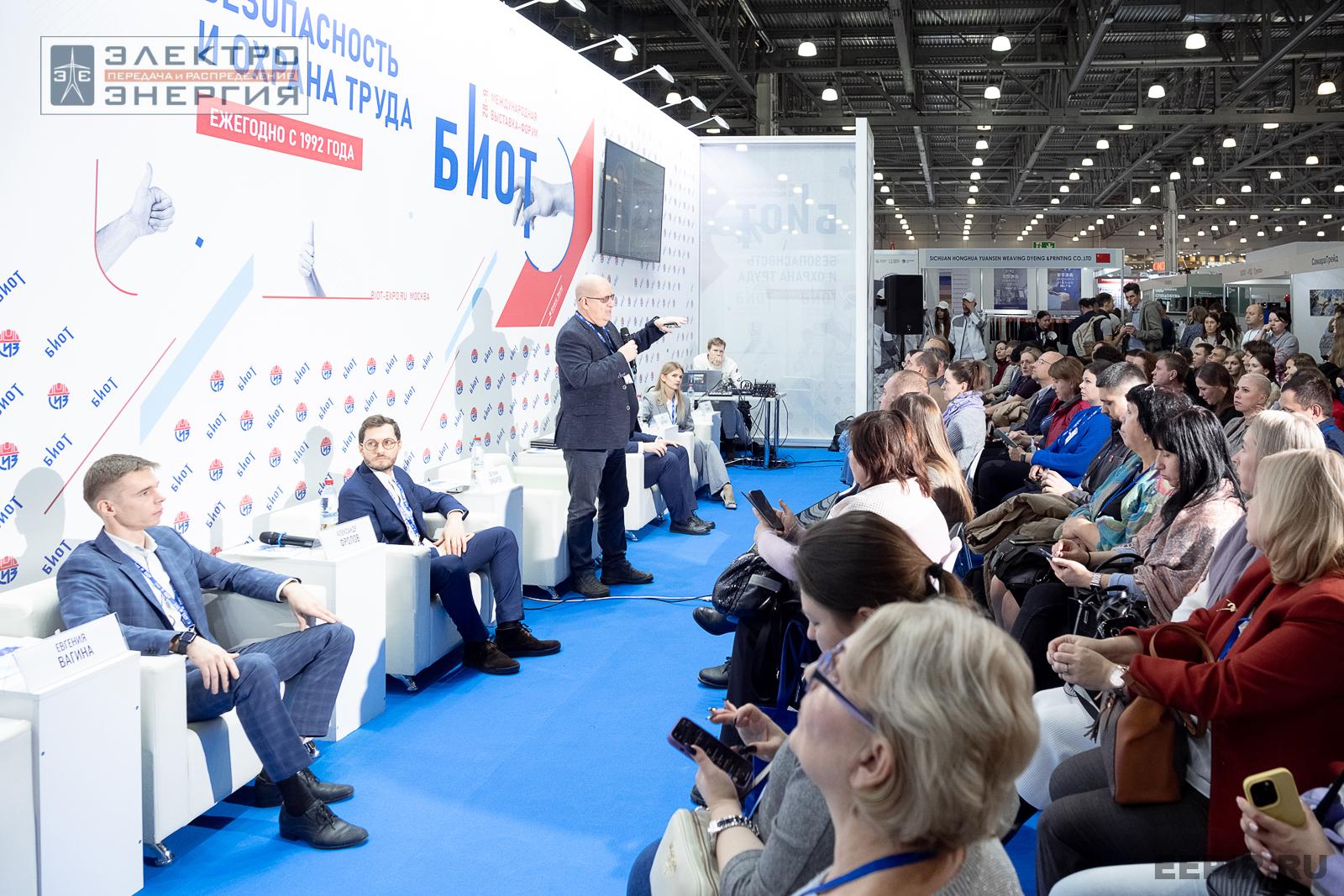 На деловой программе БИОТ-2024