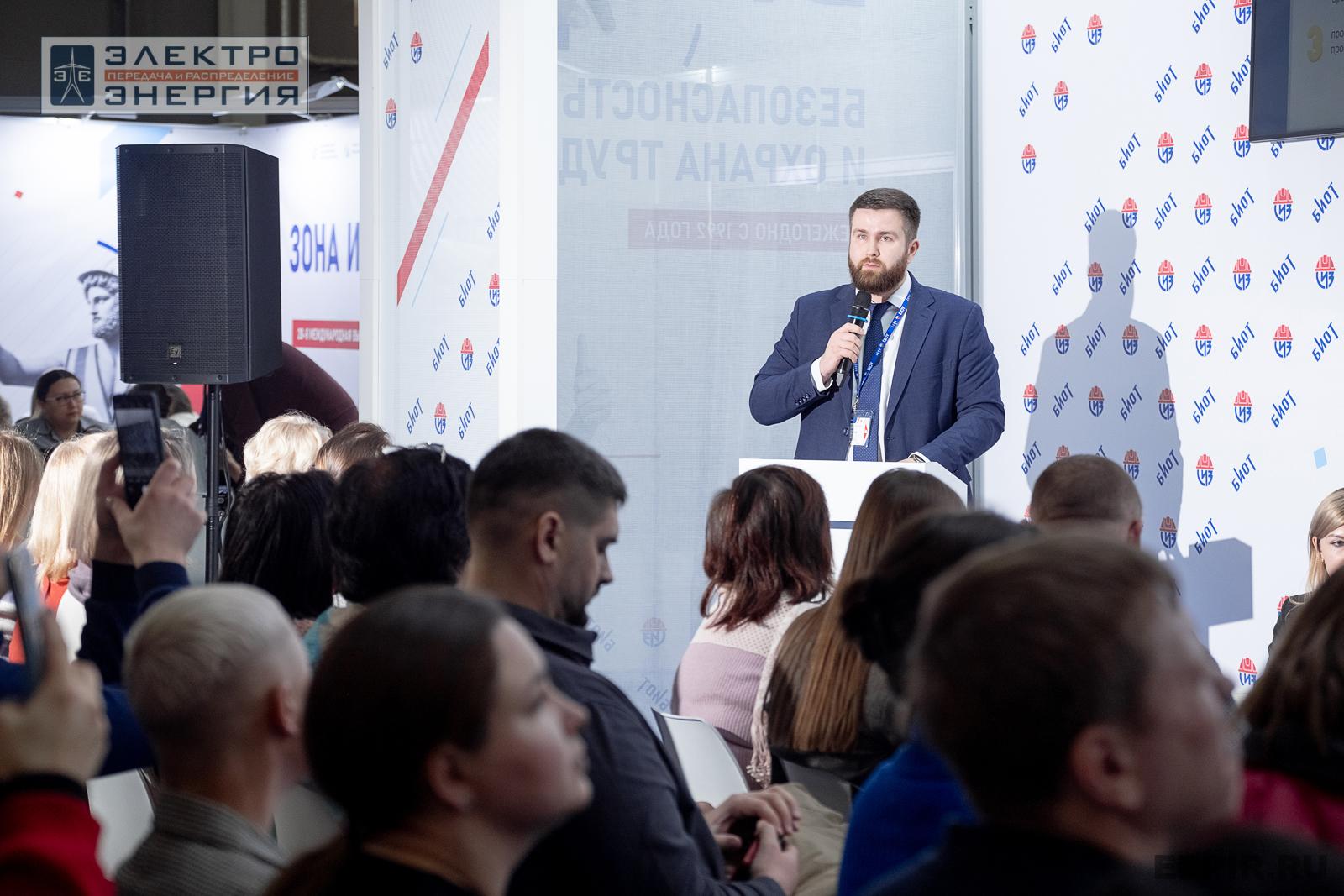 На деловой программе БИОТ-2024