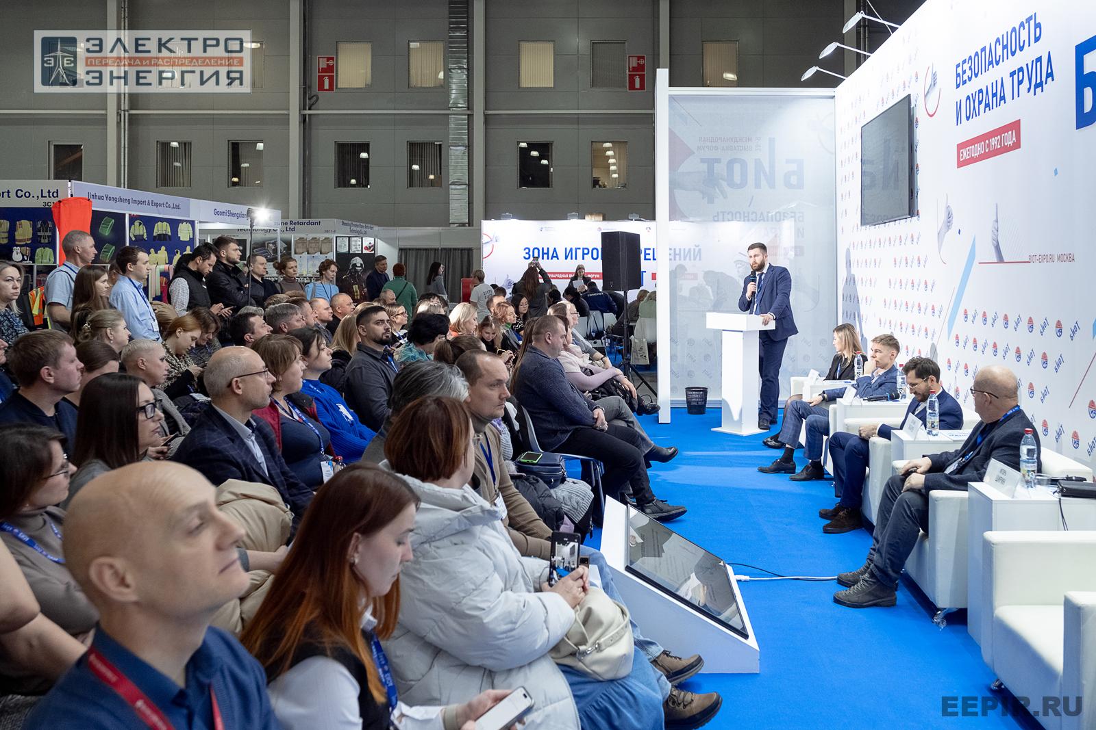 На деловой программе БИОТ-2024