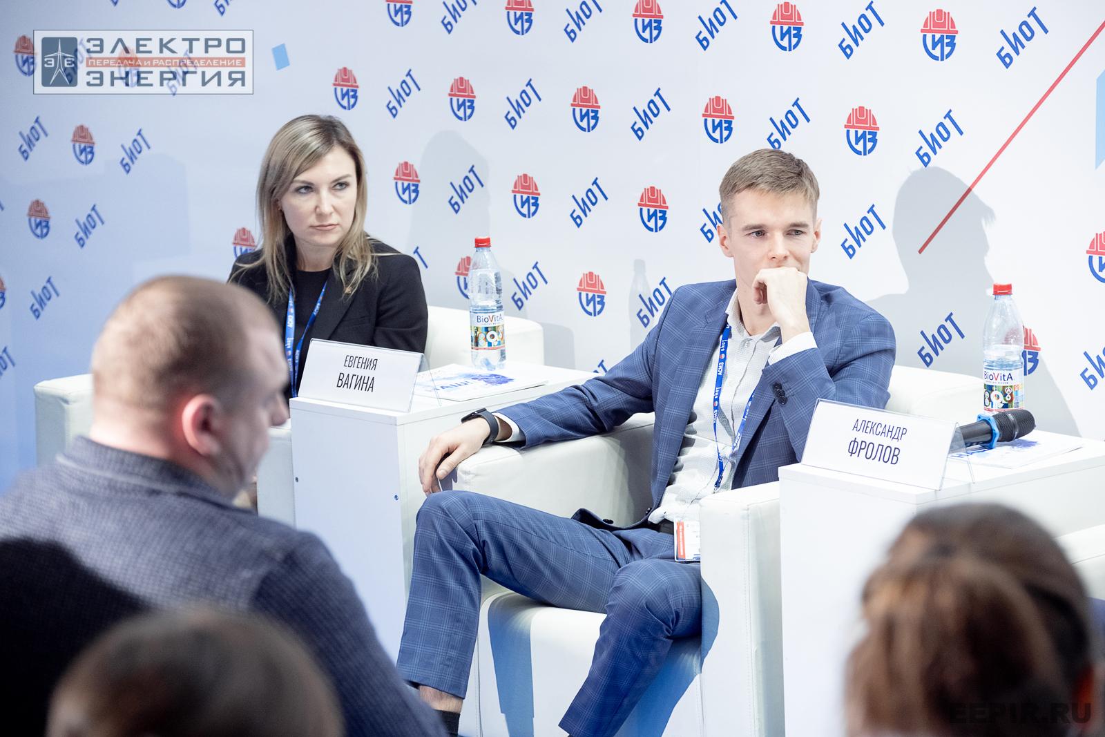 На деловой программе БИОТ-2024