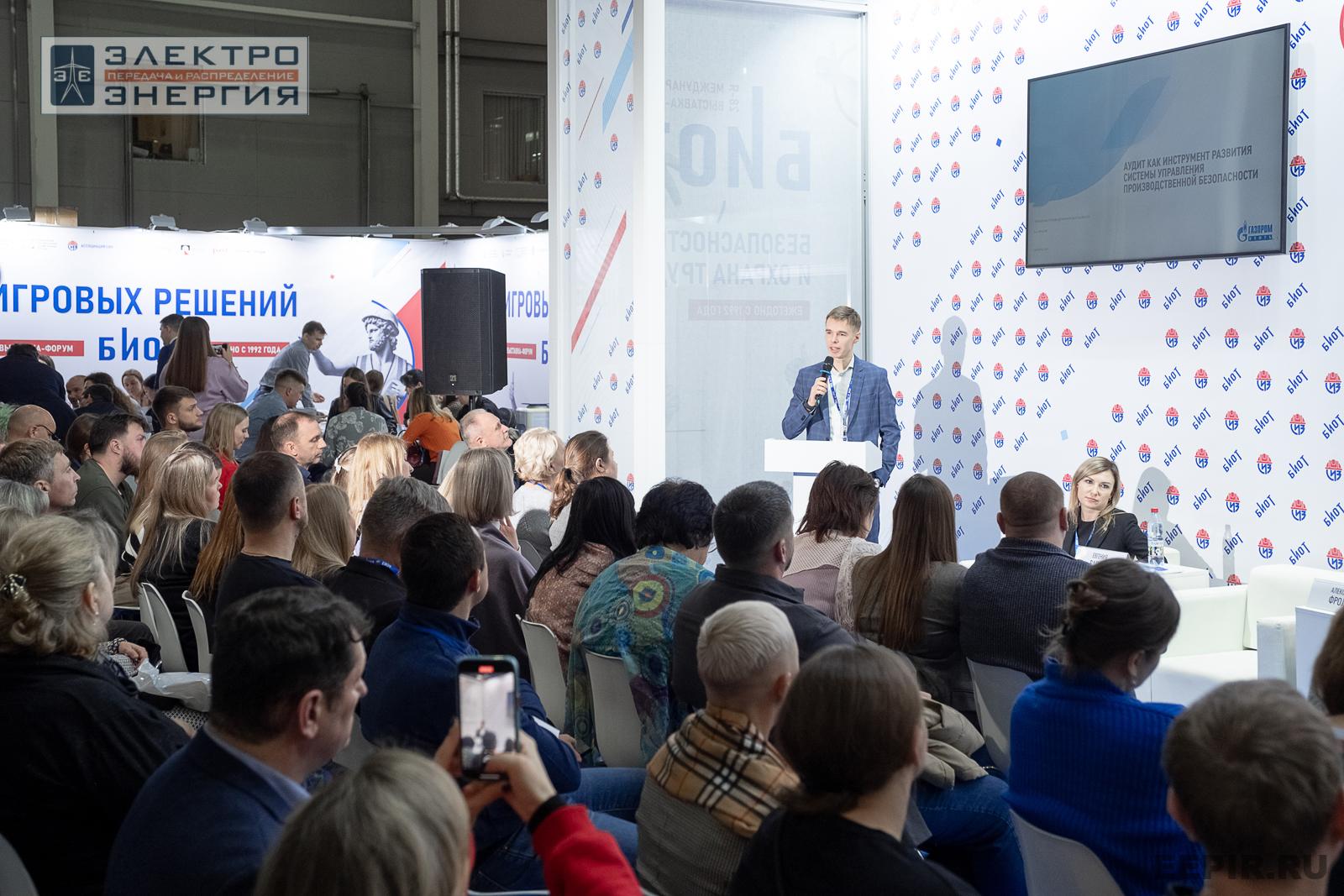 На деловой программе БИОТ-2024