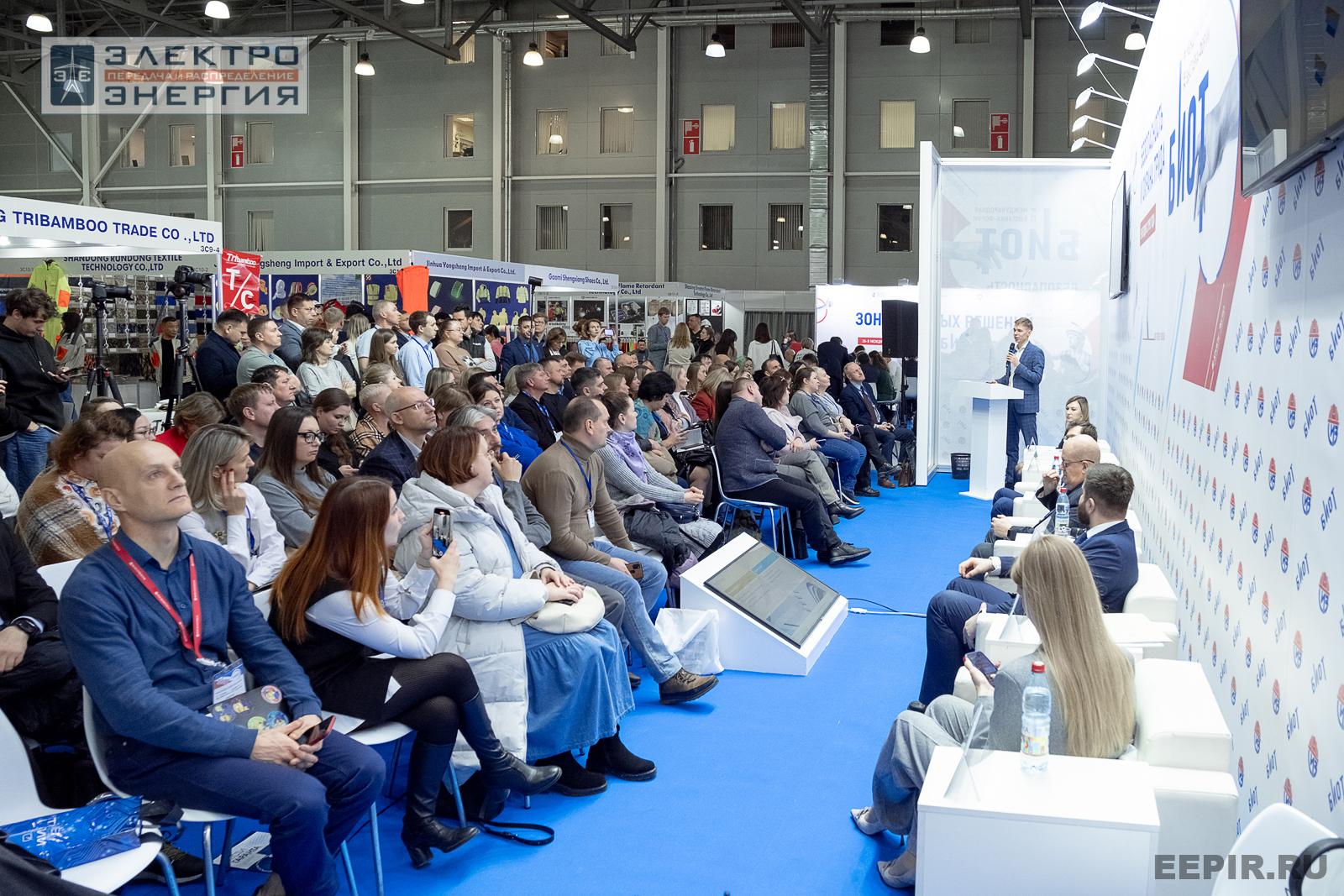 На деловой программе БИОТ-2024