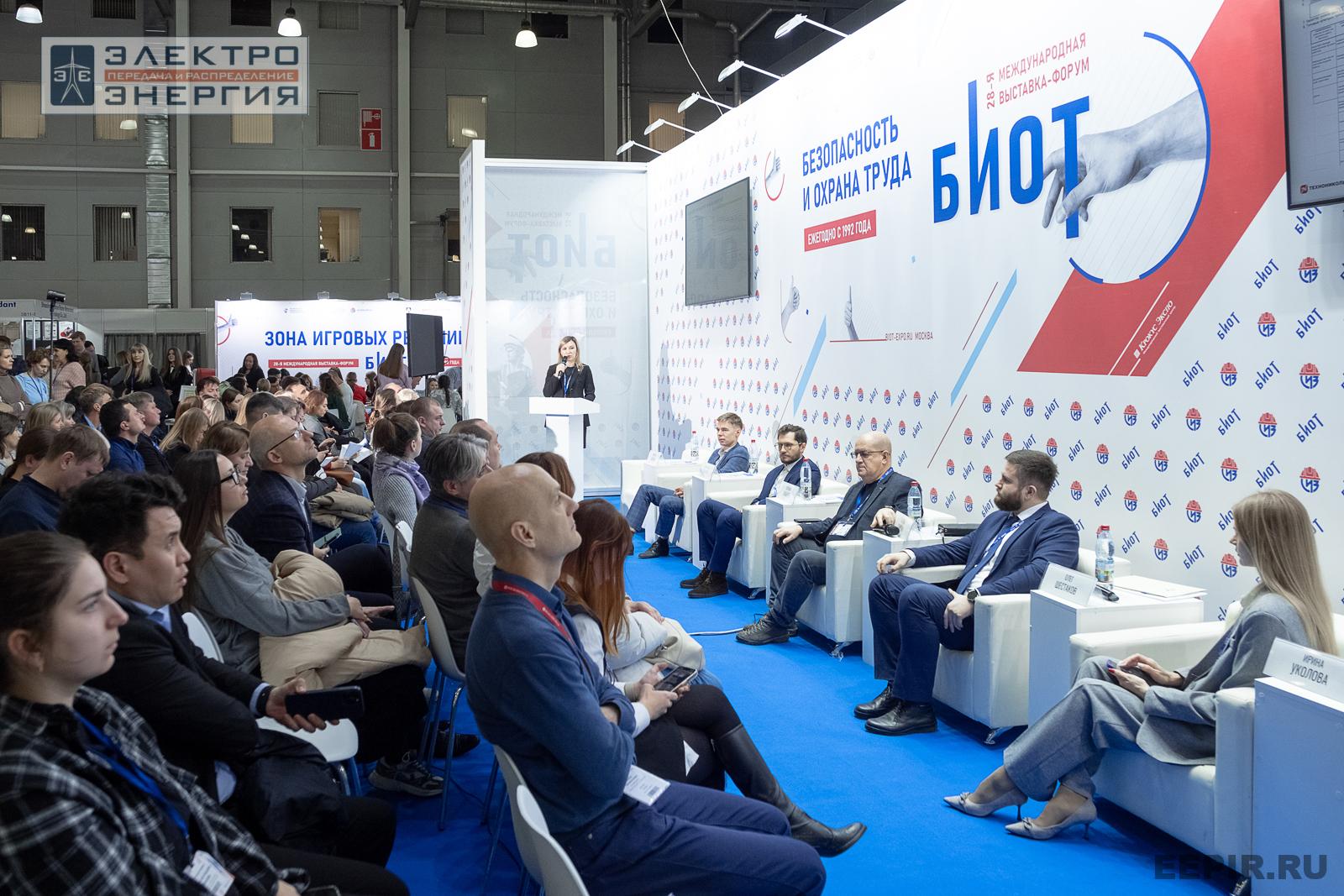 На деловой программе БИОТ-2024