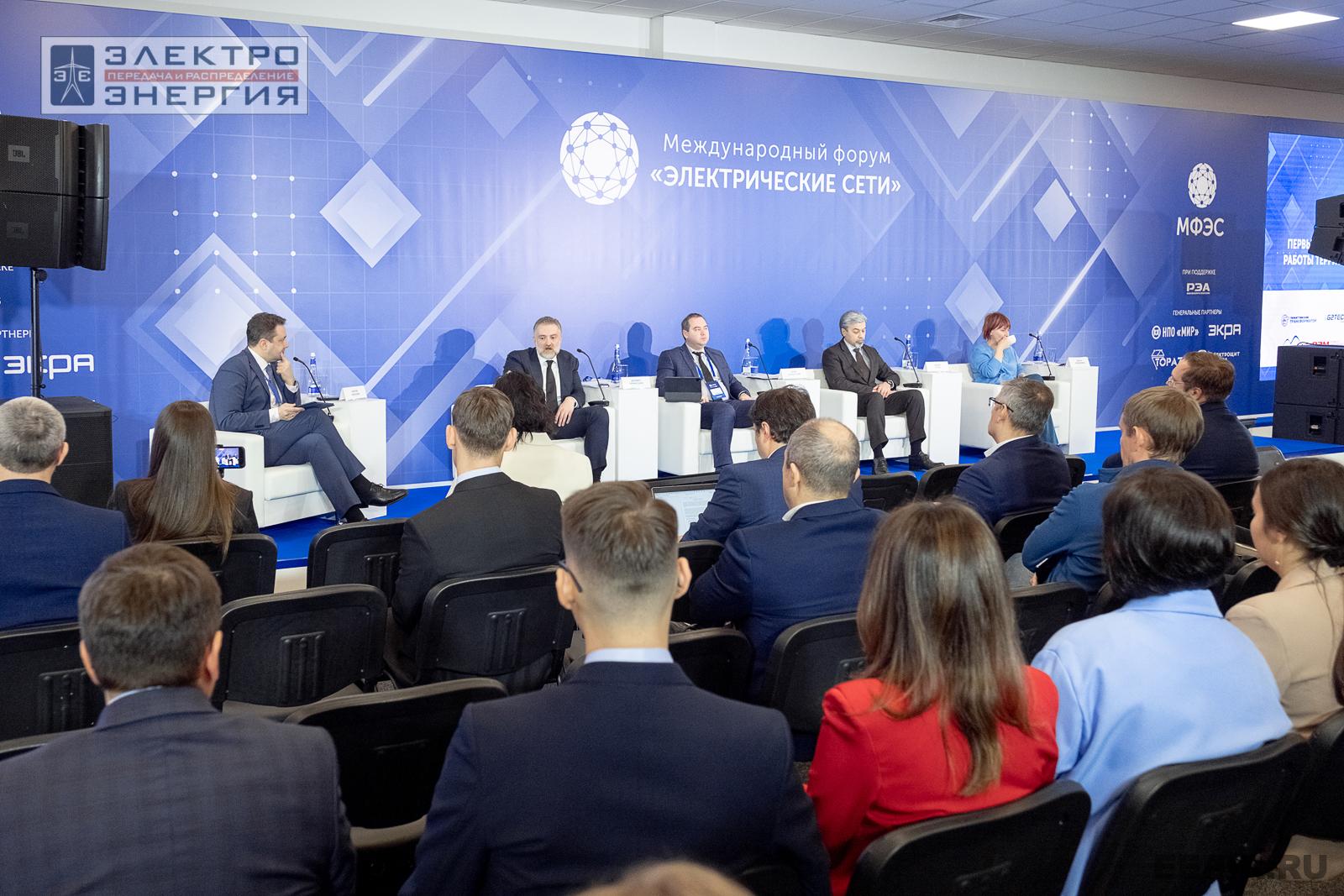 На панельной дискуссии на МФЭС-2024 «Первые итоги консолидации. Новое качество работы территориальных сетевых организаций»