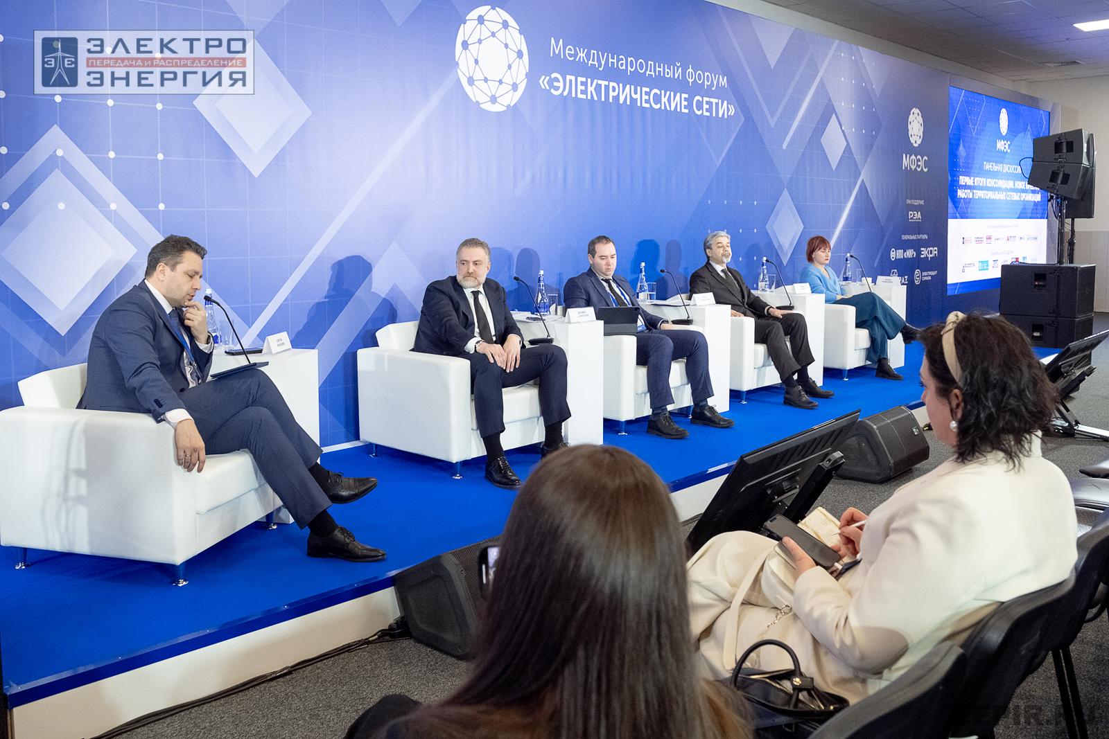 На панельной дискуссии на МФЭС-2024 «Первые итоги консолидации. Новое качество работы территориальных сетевых организаций»