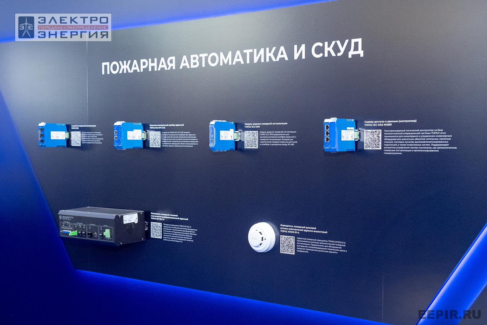 На выставке МФЭС-2024 (Часть 1)