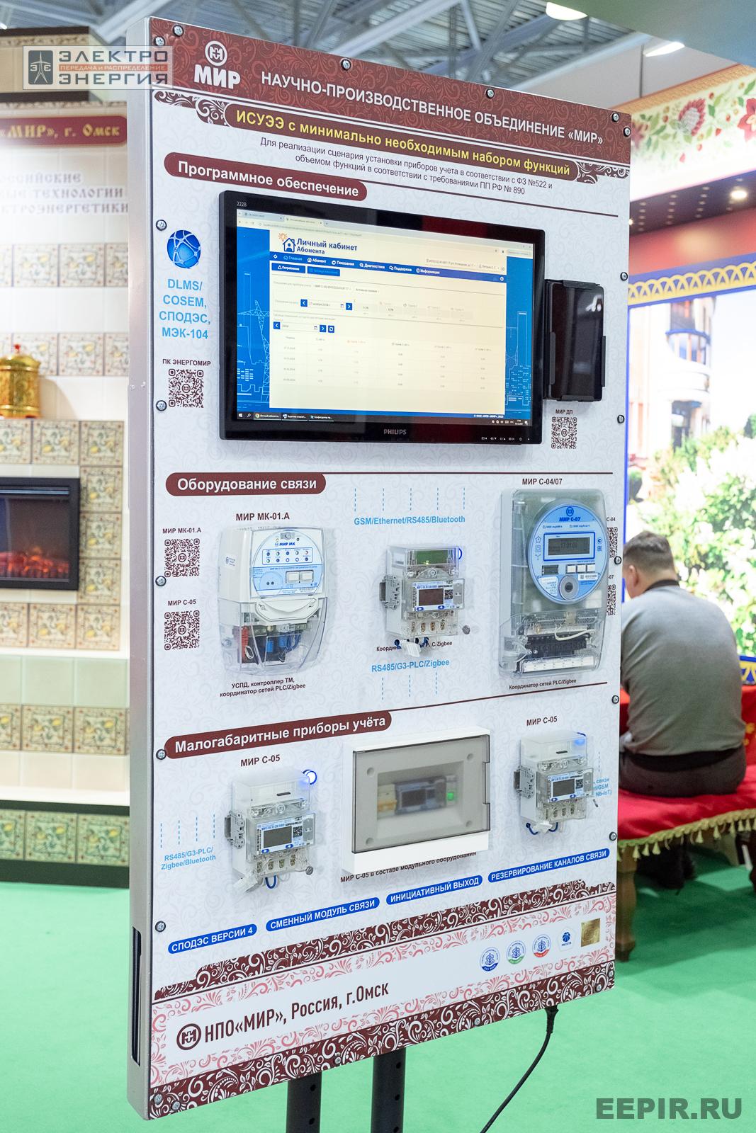 На выставке МФЭС-2024 (Часть 1)