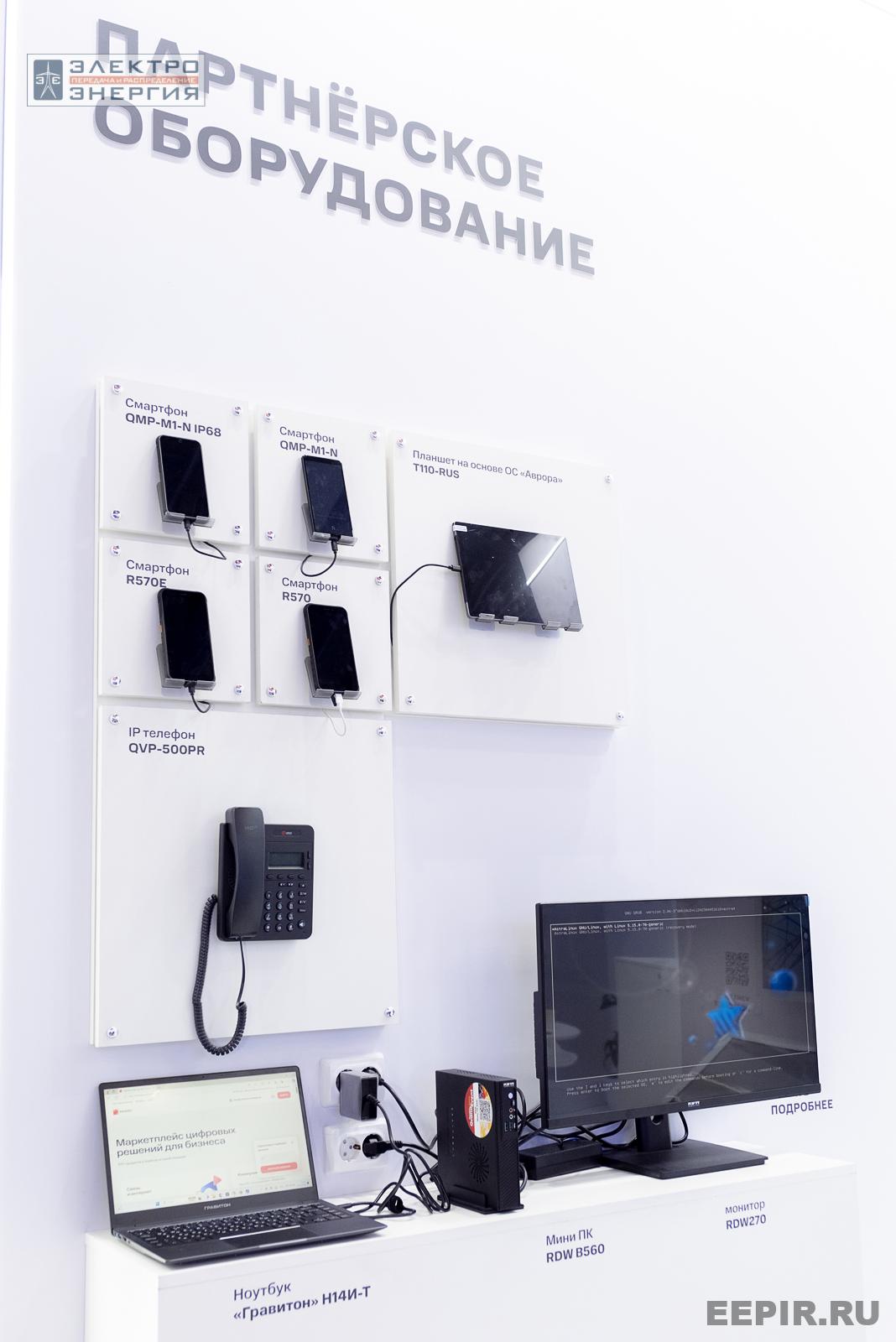 На выставке МФЭС-2024 (Часть 1)