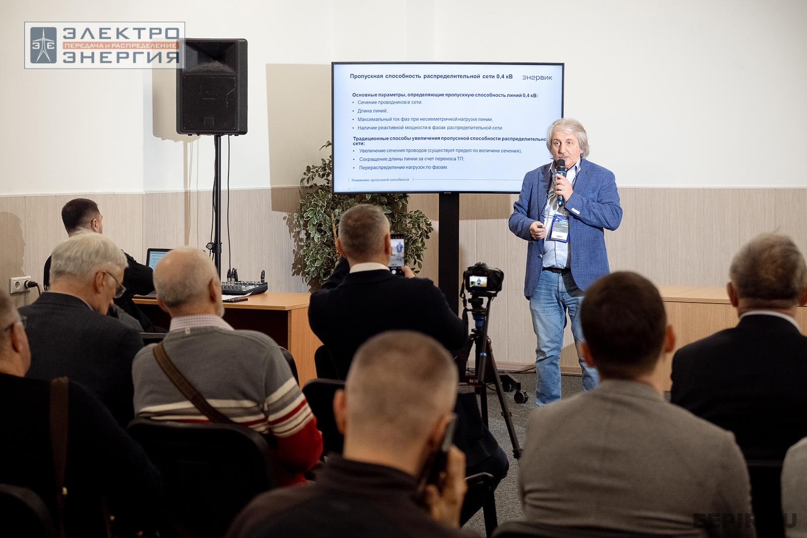На конференции Ассоциации «Электросетьизоляция» на МФЭС-2024 «Линии электропередачи — кровеносные сосуды энергетики»