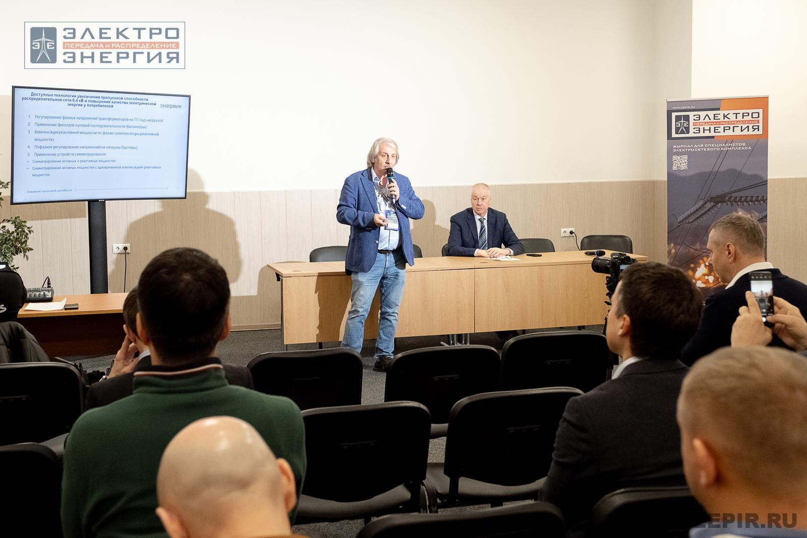 На конференции Ассоциации «Электросетьизоляция» на МФЭС-2024 «Линии электропередачи — кровеносные сосуды энергетики»
