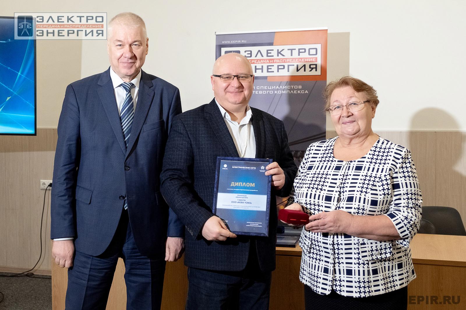 На подведении итогов «Конкурса перспективных разработок для воздушных линий электропередачи» на МФЭС-2024