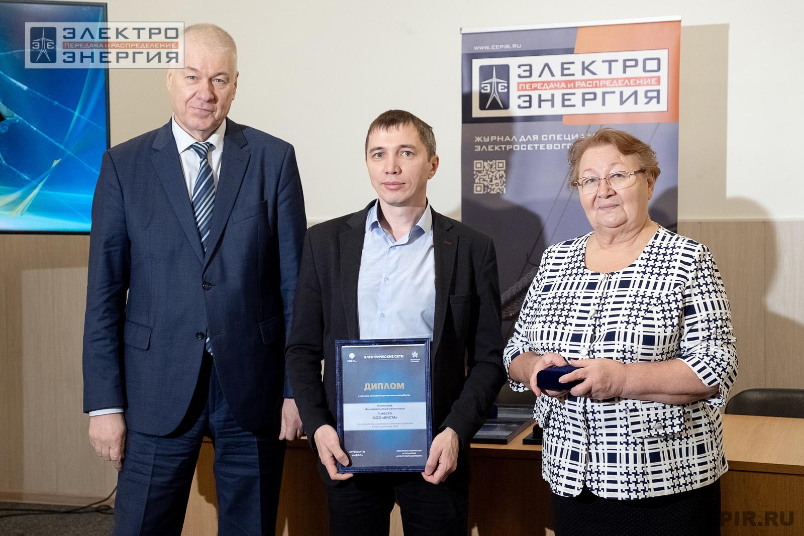 На подведении итогов «Конкурса перспективных разработок для воздушных линий электропередачи» на МФЭС-2024