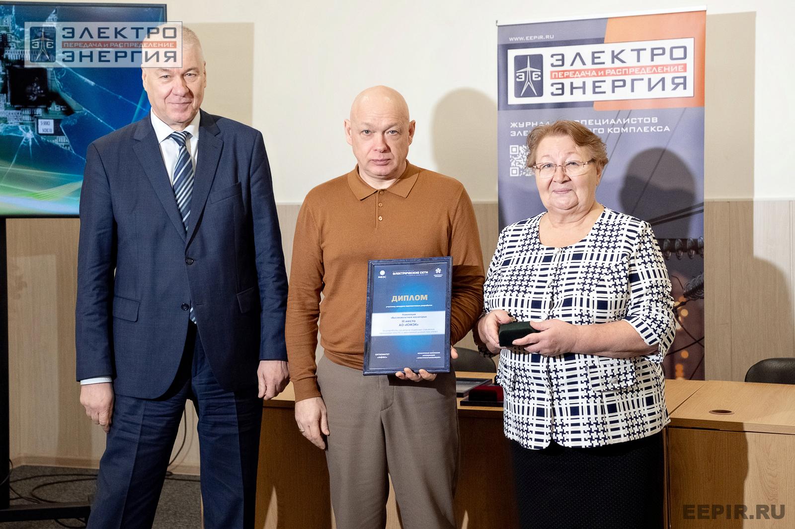 На подведении итогов «Конкурса перспективных разработок для воздушных линий электропередачи» на МФЭС-2024